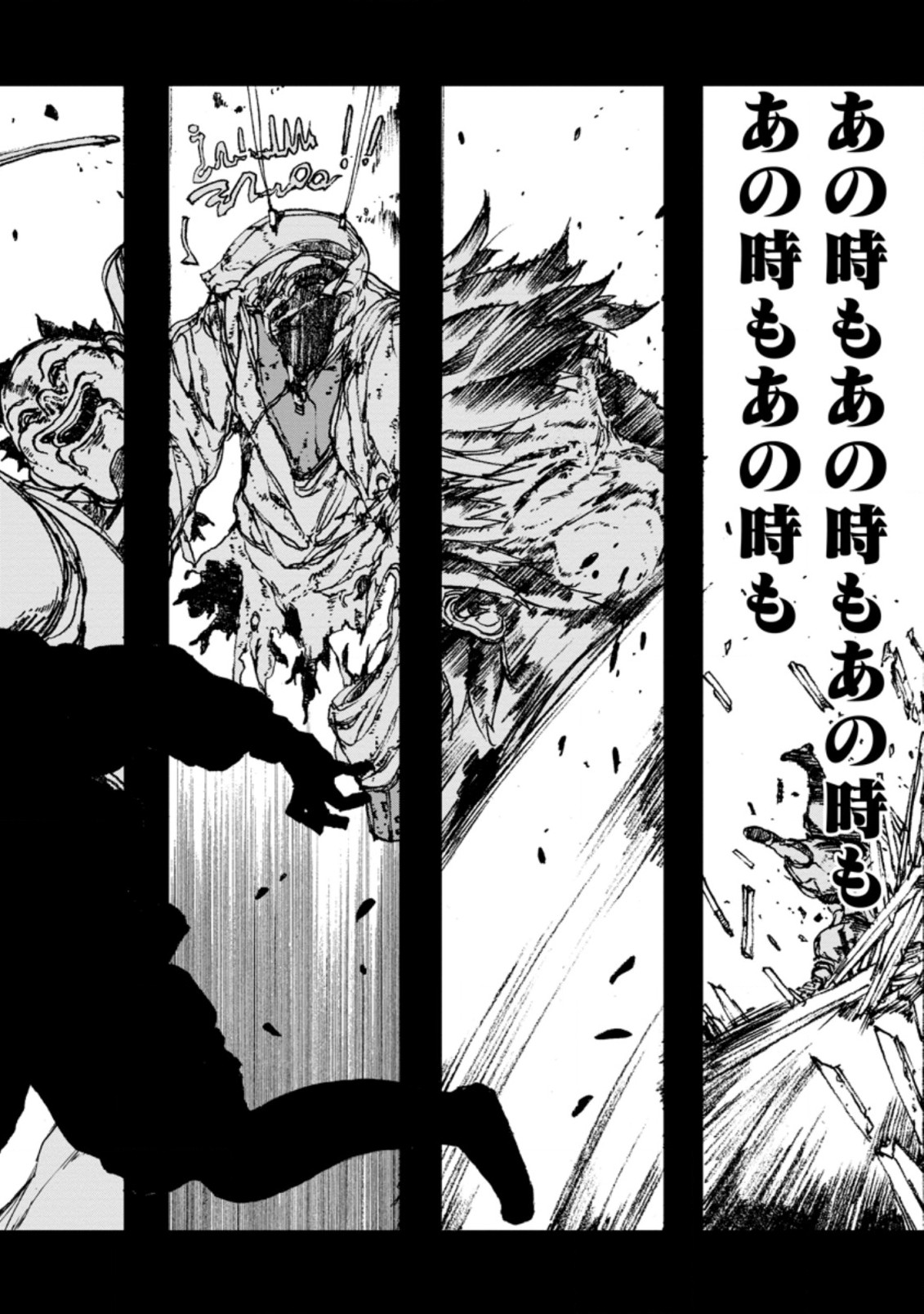 超難関ダンジョンで10万年修行した結果、世界最強に ~最弱無能の下剋上~ Chap 3.1 - Next Chap 4.1