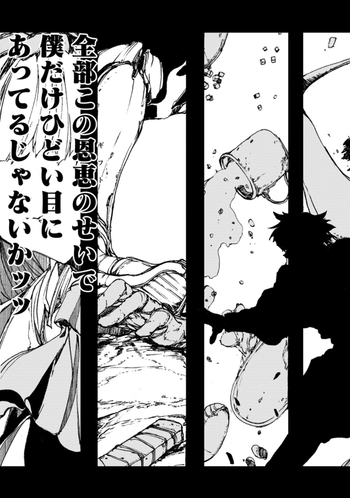 超難関ダンジョンで10万年修行した結果、世界最強に ~最弱無能の下剋上~ Chap 3.1 - Next Chap 4.1