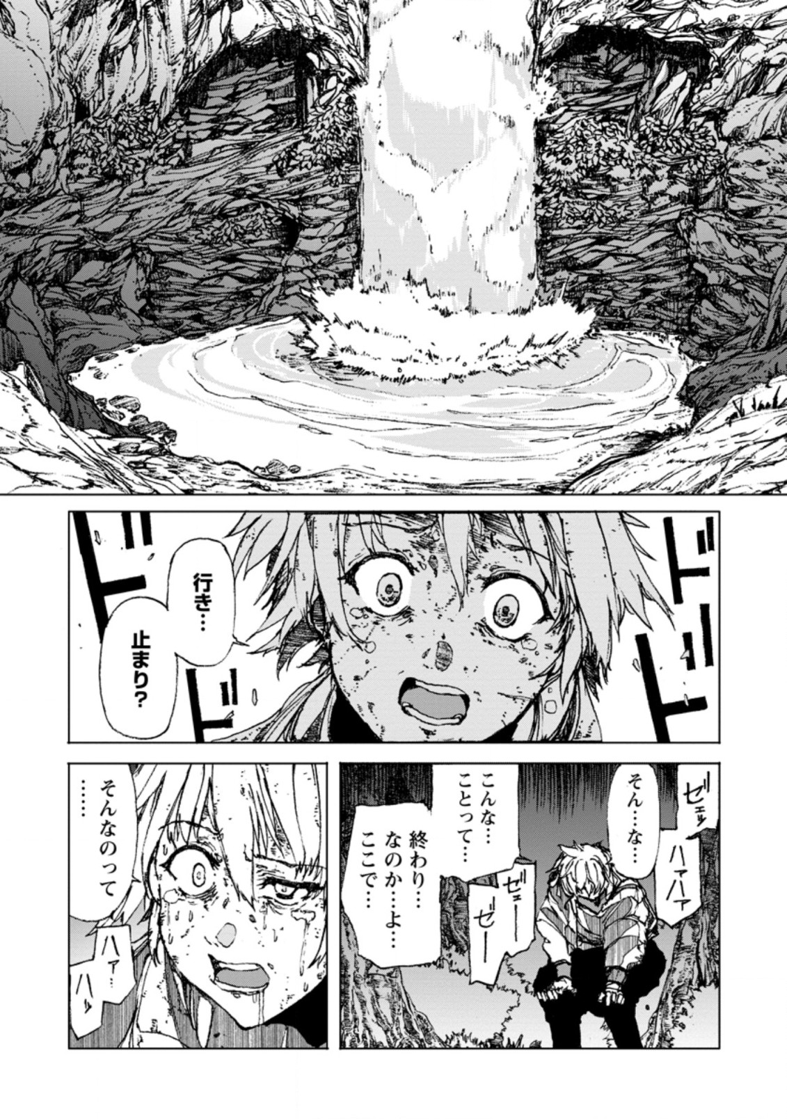 超難関ダンジョンで10万年修行した結果、世界最強に ~最弱無能の下剋上~ Chap 3.2 - Next Chap 4.2