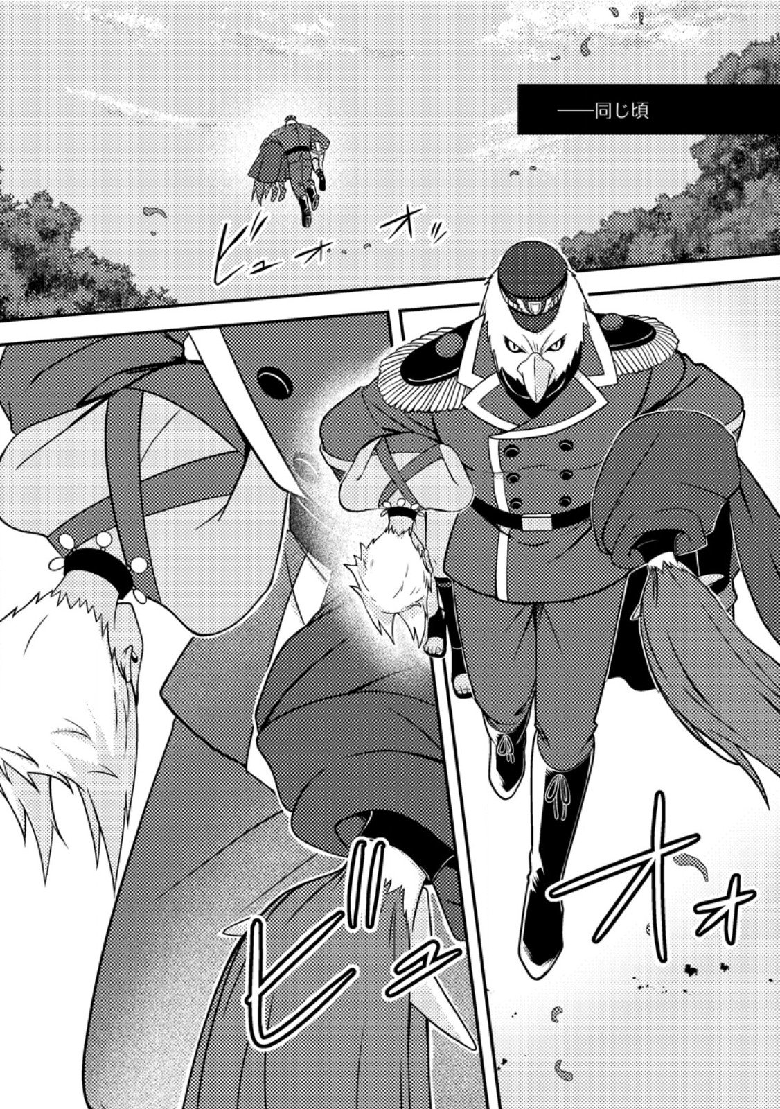 超難関ダンジョンで10万年修行した結果、世界最強に ~最弱無能の下剋上~ Chap 30.2 - Next Chap 31.2