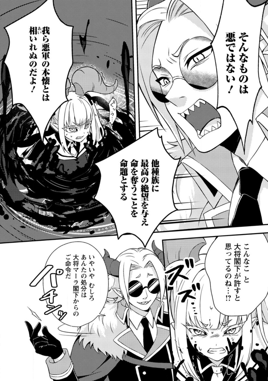 超難関ダンジョンで10万年修行した結果、世界最強に ~最弱無能の下剋上~ Chap 31.2 - Next Chap 32.2