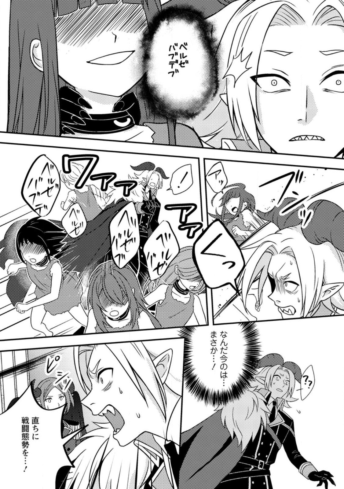 超難関ダンジョンで10万年修行した結果、世界最強に ~最弱無能の下剋上~ Chap 31.2 - Next Chap 32.2