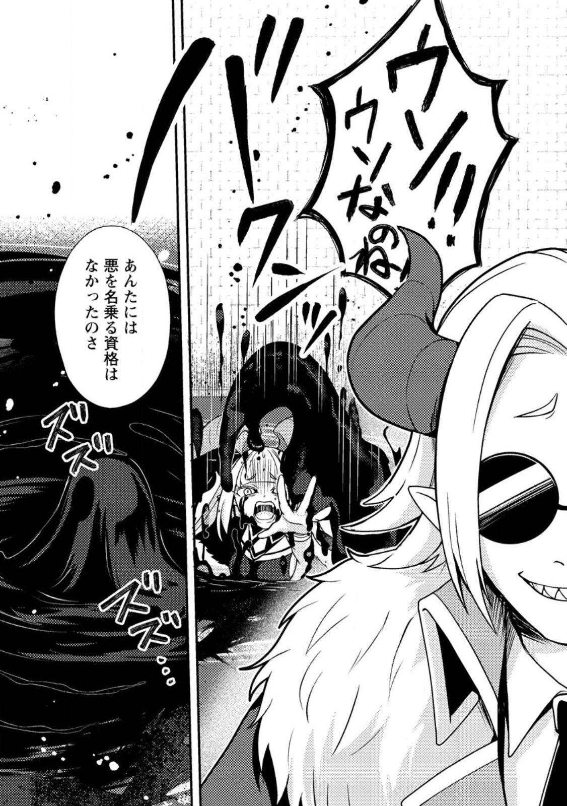 超難関ダンジョンで10万年修行した結果、世界最強に ~最弱無能の下剋上~ Chap 31.2 - Next Chap 32.2