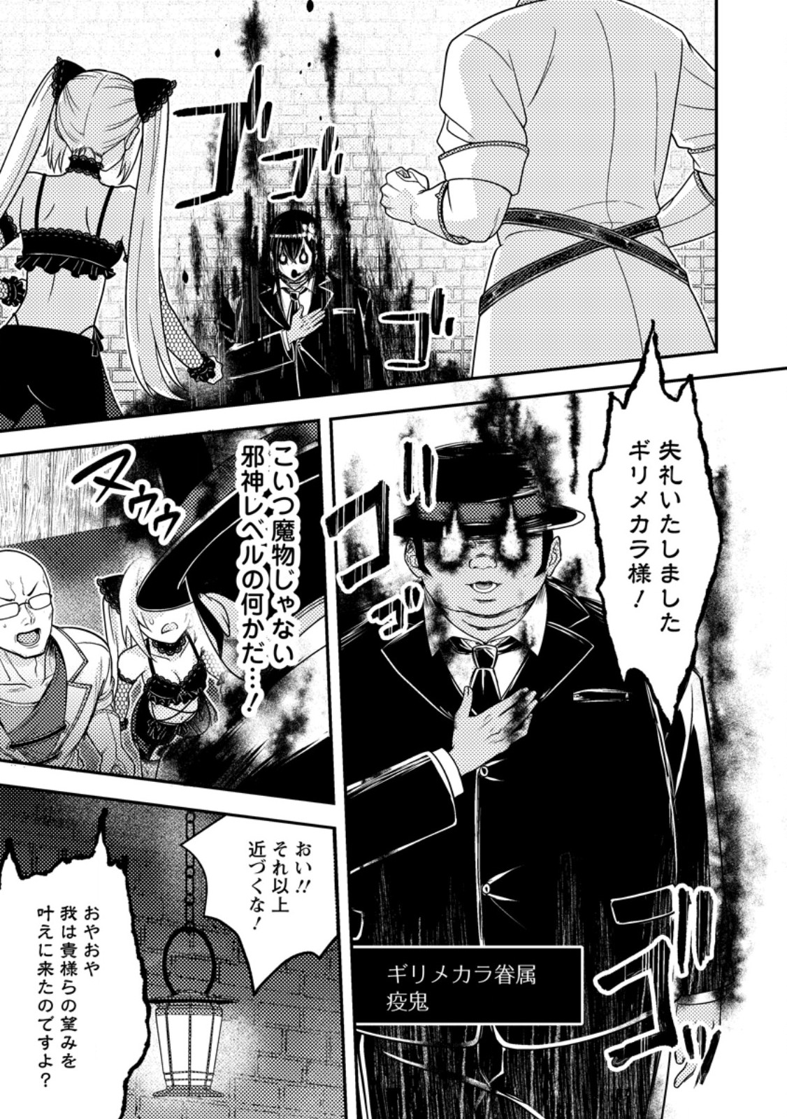 超難関ダンジョンで10万年修行した結果、世界最強に ~最弱無能の下剋上~ Chap 32.2 - Next Chap 33.2