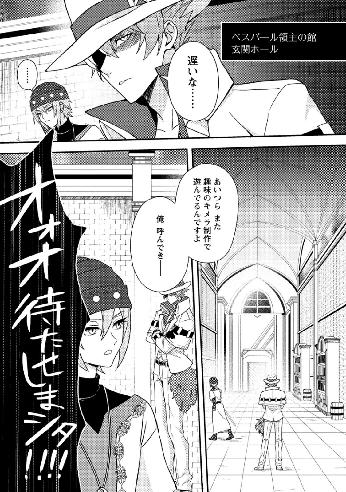 超難関ダンジョンで10万年修行した結果、世界最強に ~最弱無能の下剋上~ Chap 32.2 - Next Chap 33.2
