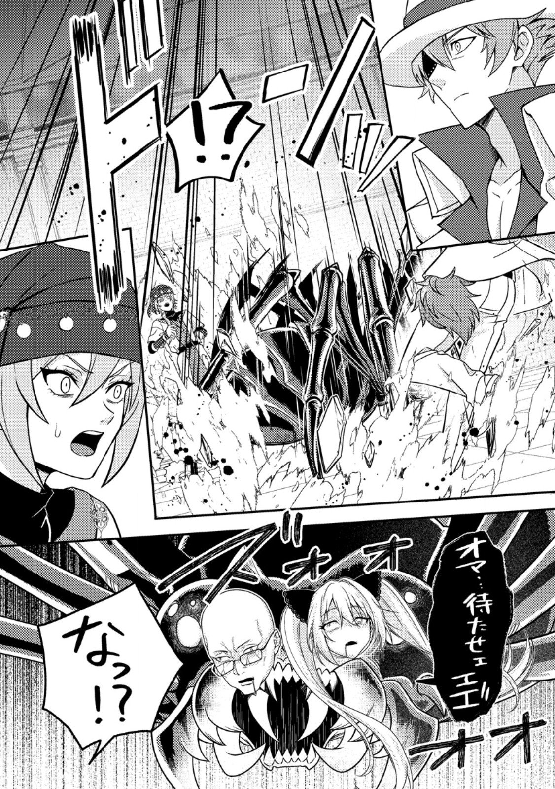 超難関ダンジョンで10万年修行した結果、世界最強に ~最弱無能の下剋上~ Chap 32.2 - Next Chap 33.2