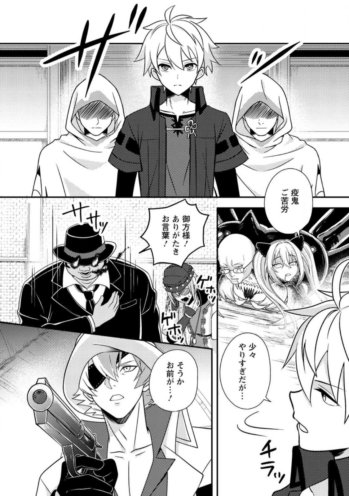 超難関ダンジョンで10万年修行した結果、世界最強に ~最弱無能の下剋上~ Chap 32.2 - Next Chap 33.2