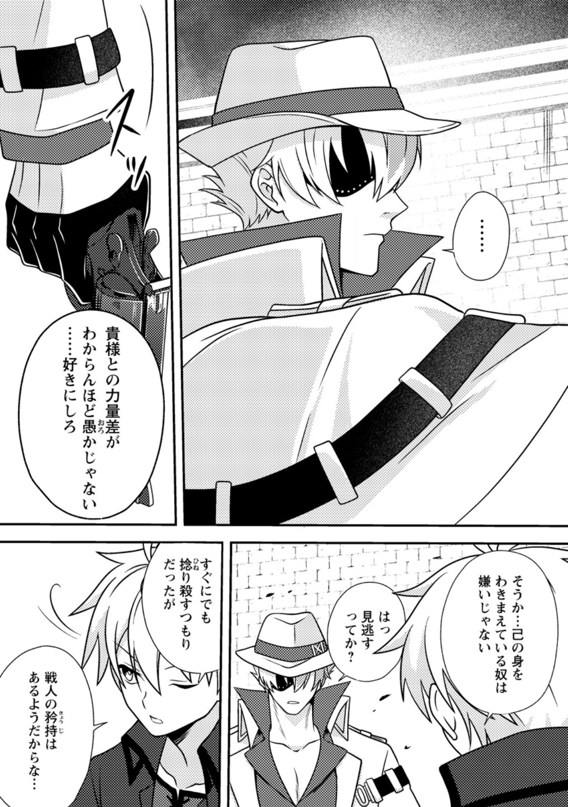 超難関ダンジョンで10万年修行した結果、世界最強に ~最弱無能の下剋上~ Chap 32.3 - Next Chap 33.3