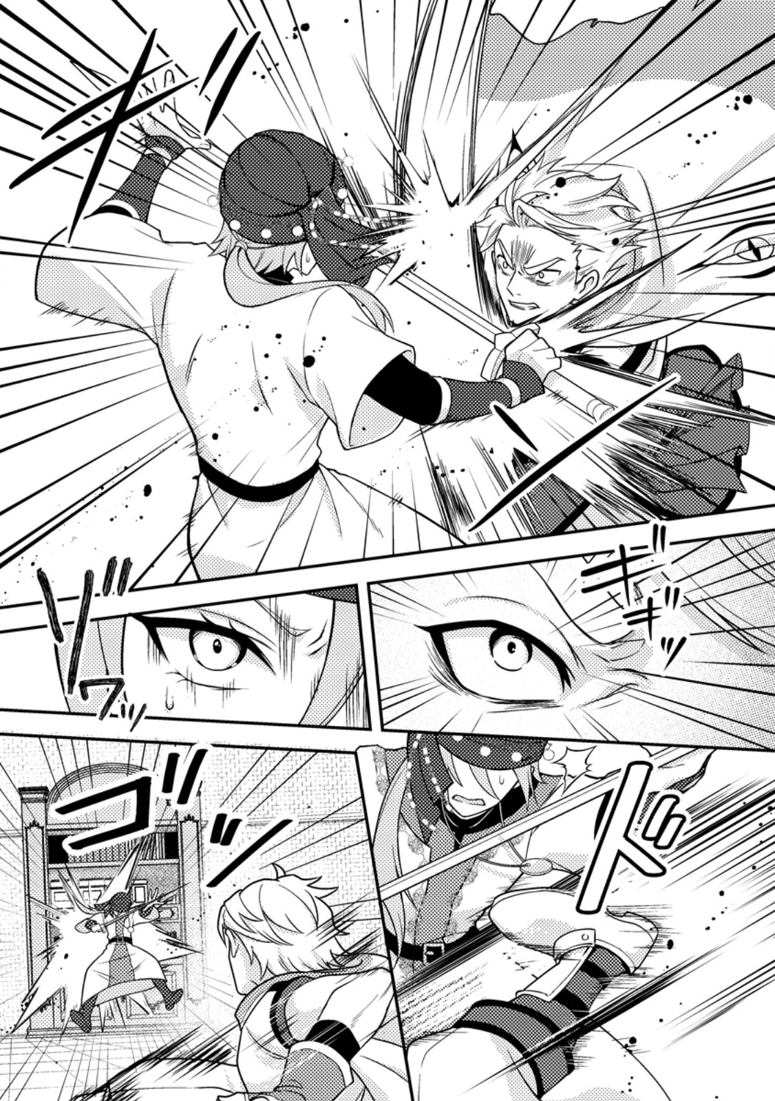 超難関ダンジョンで10万年修行した結果、世界最強に ~最弱無能の下剋上~ Chap 32.3 - Next Chap 33.3