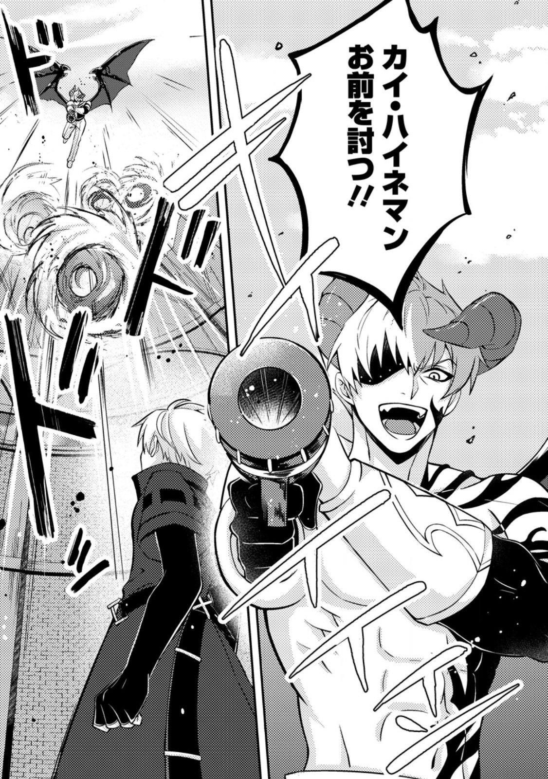 超難関ダンジョンで10万年修行した結果、世界最強に ~最弱無能の下剋上~ Chap 33.1 - Next Chap 34.1