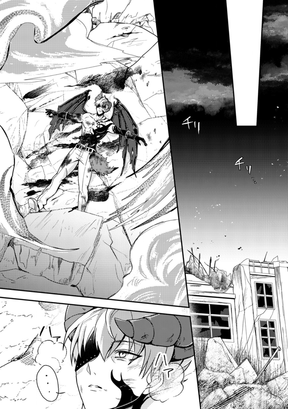 超難関ダンジョンで10万年修行した結果、世界最強に ~最弱無能の下剋上~ Chap 33.2 - Next Chap 34.2