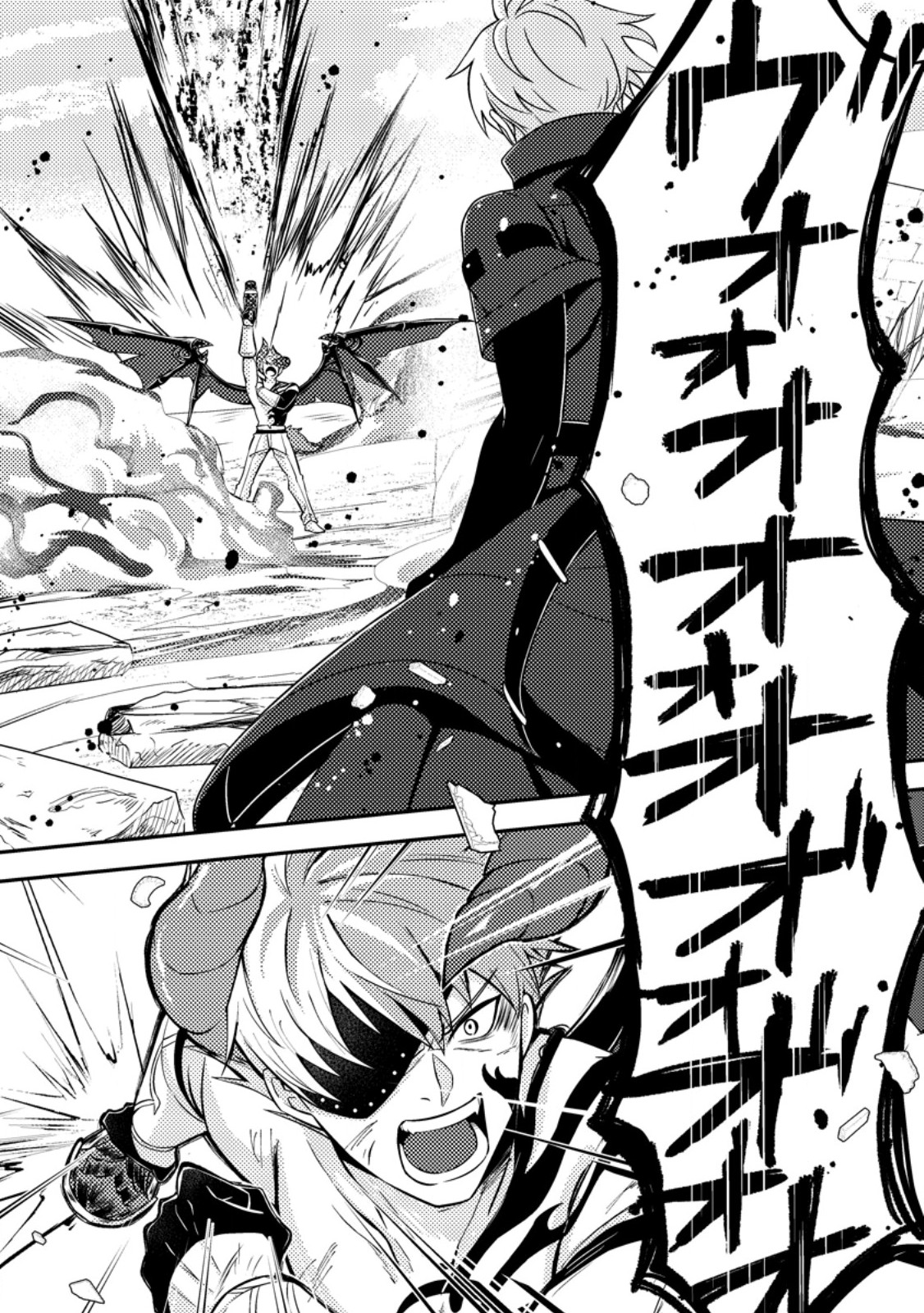 超難関ダンジョンで10万年修行した結果、世界最強に ~最弱無能の下剋上~ Chap 33.2 - Next Chap 34.2