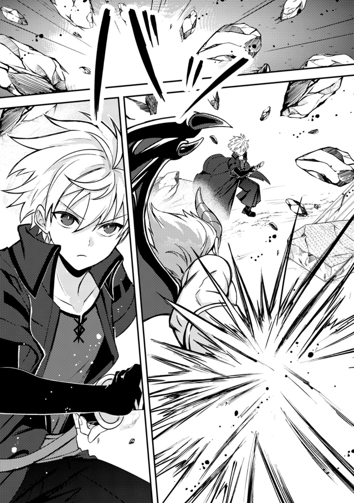 超難関ダンジョンで10万年修行した結果、世界最強に ~最弱無能の下剋上~ Chap 33.2 - Next Chap 34.2