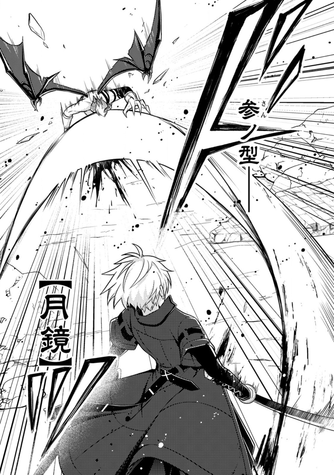 超難関ダンジョンで10万年修行した結果、世界最強に ~最弱無能の下剋上~ Chap 33.2 - Next Chap 34.2