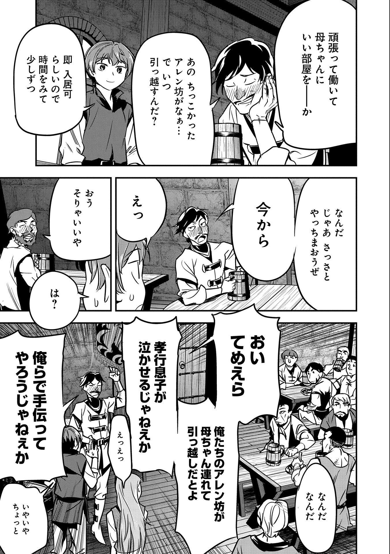 Chounin A wa Akuyaku Reijou wo Doushitemo Sukuitai Chap 11 - Next Chap 12