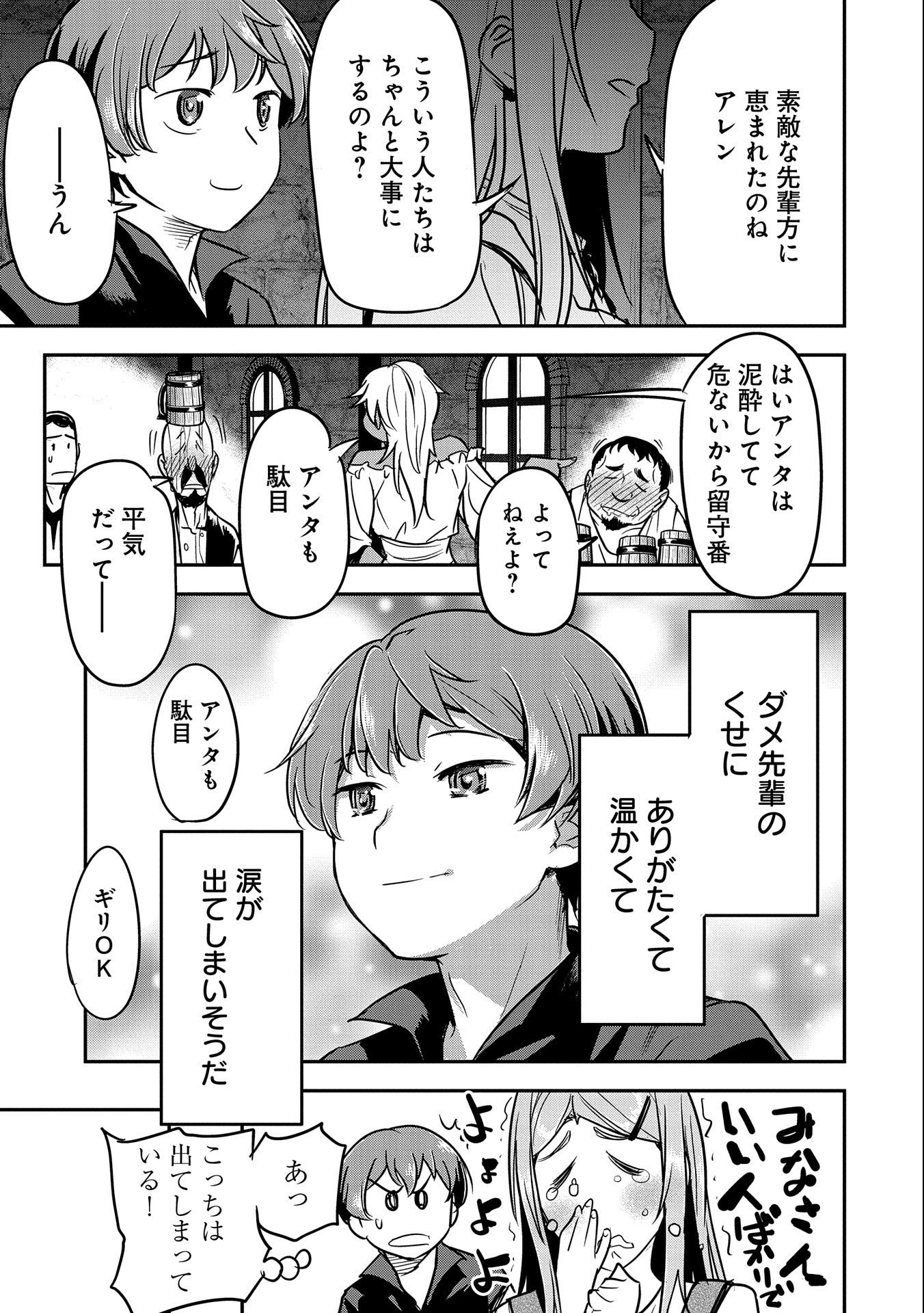 Chounin A wa Akuyaku Reijou wo Doushitemo Sukuitai Chap 11 - Next Chap 12