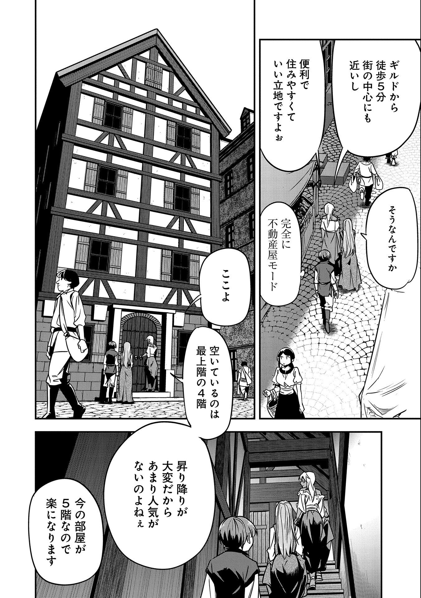 Chounin A wa Akuyaku Reijou wo Doushitemo Sukuitai Chap 11 - Next Chap 12
