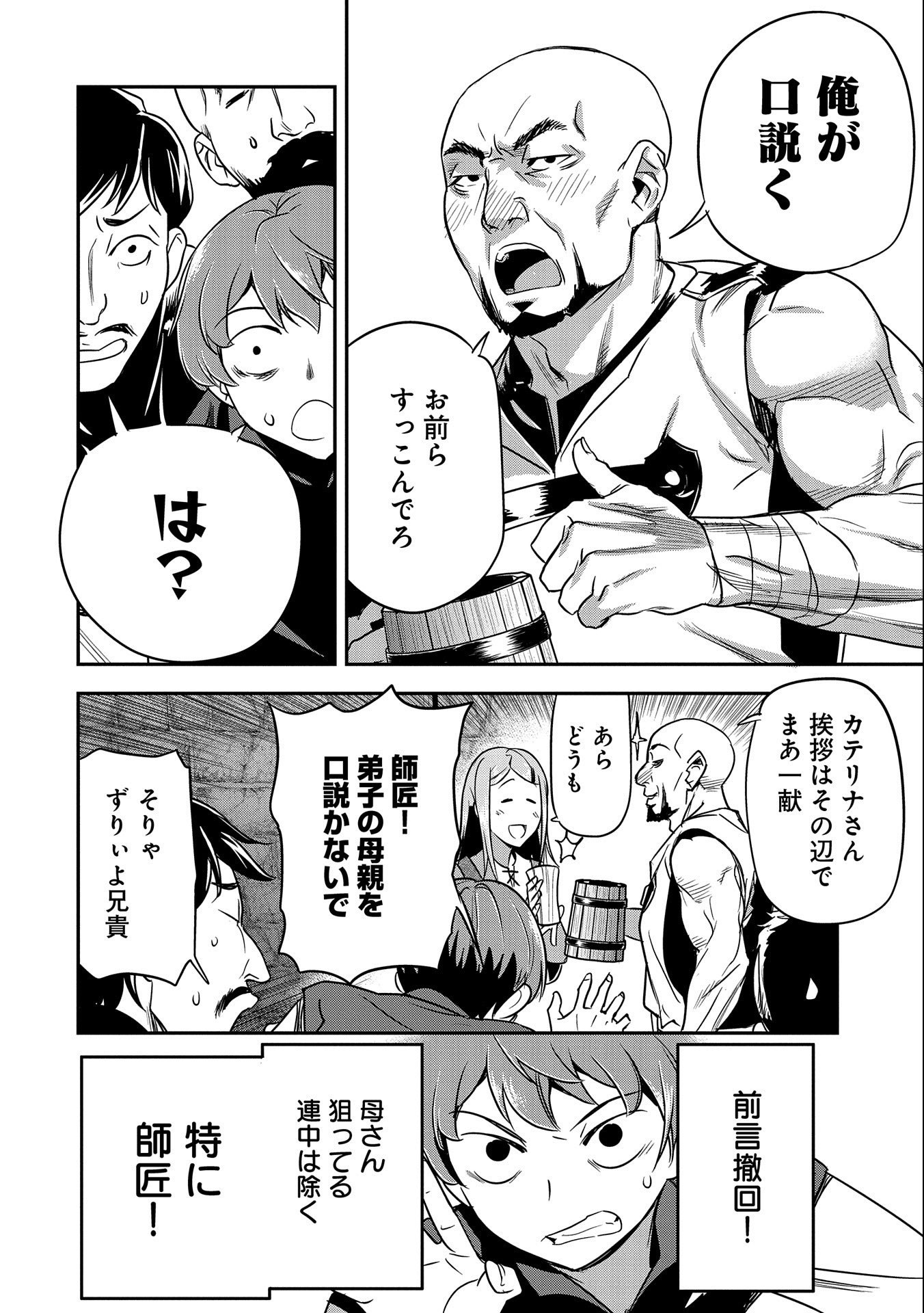 Chounin A wa Akuyaku Reijou wo Doushitemo Sukuitai Chap 11 - Next Chap 12