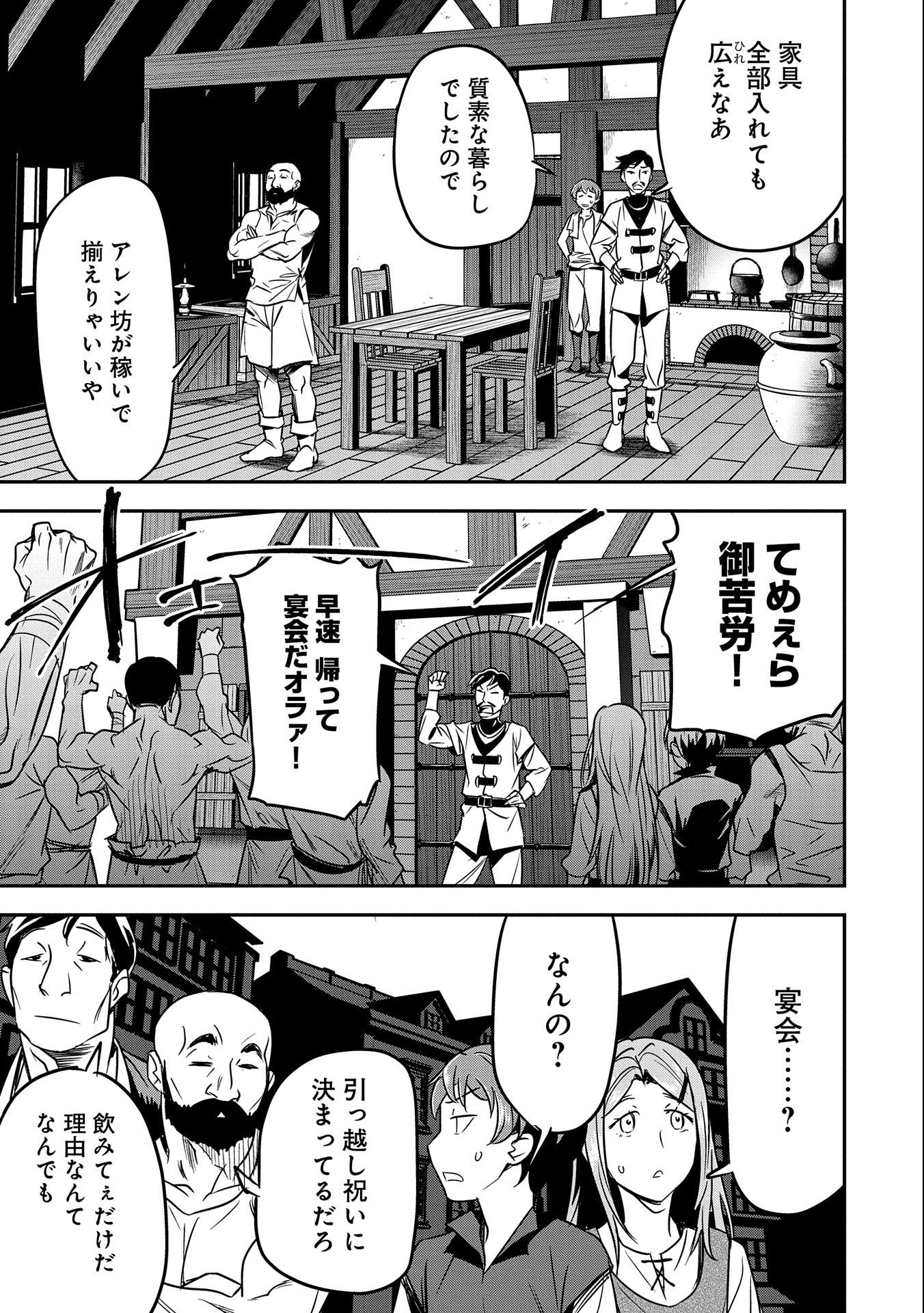 Chounin A wa Akuyaku Reijou wo Doushitemo Sukuitai Chap 11 - Next Chap 12