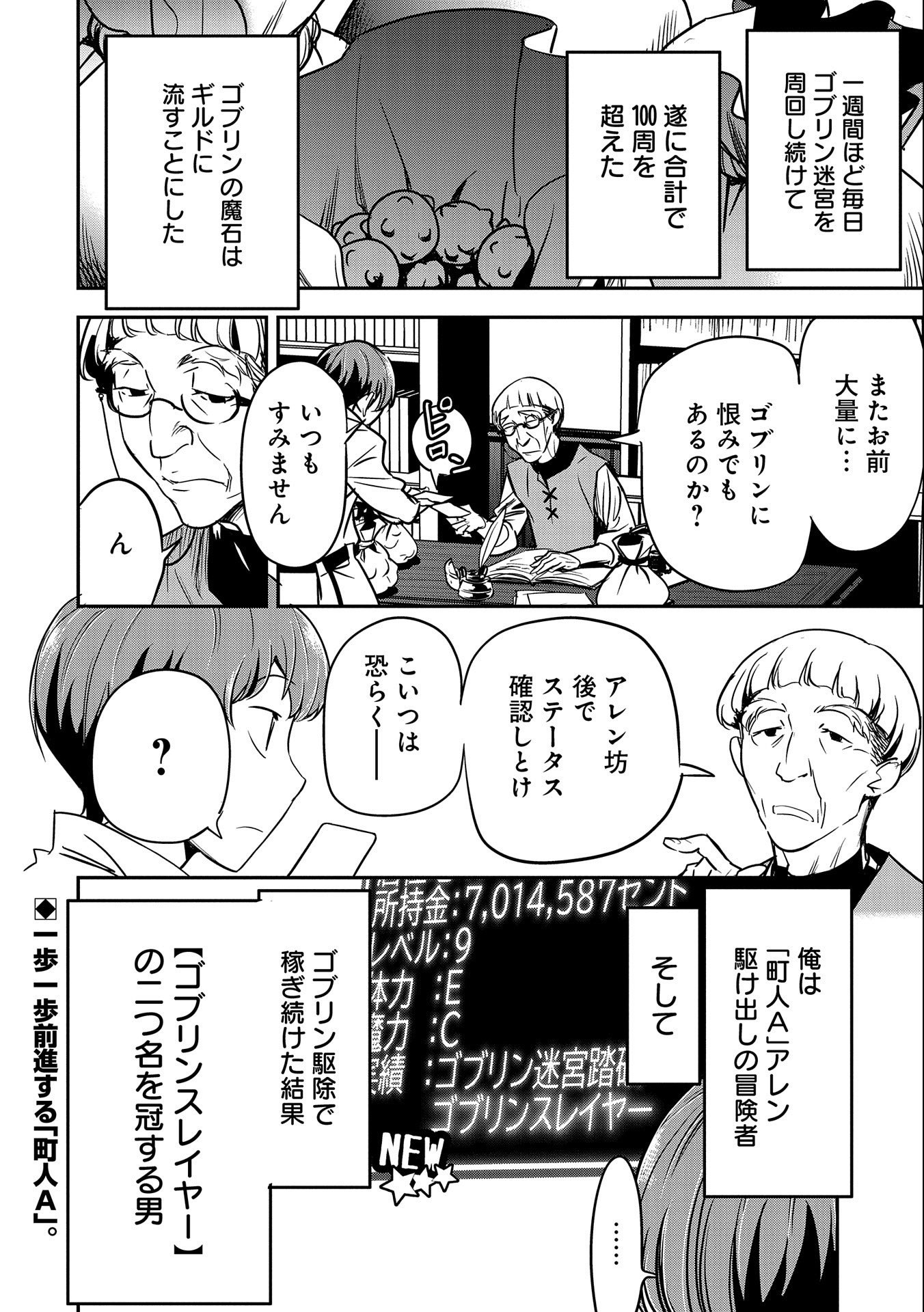 Chounin A wa Akuyaku Reijou wo Doushitemo Sukuitai Chap 11 - Next Chap 12