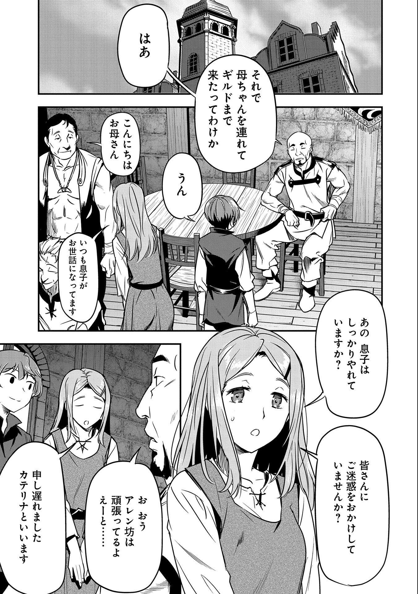 Chounin A wa Akuyaku Reijou wo Doushitemo Sukuitai Chap 11 - Next Chap 12