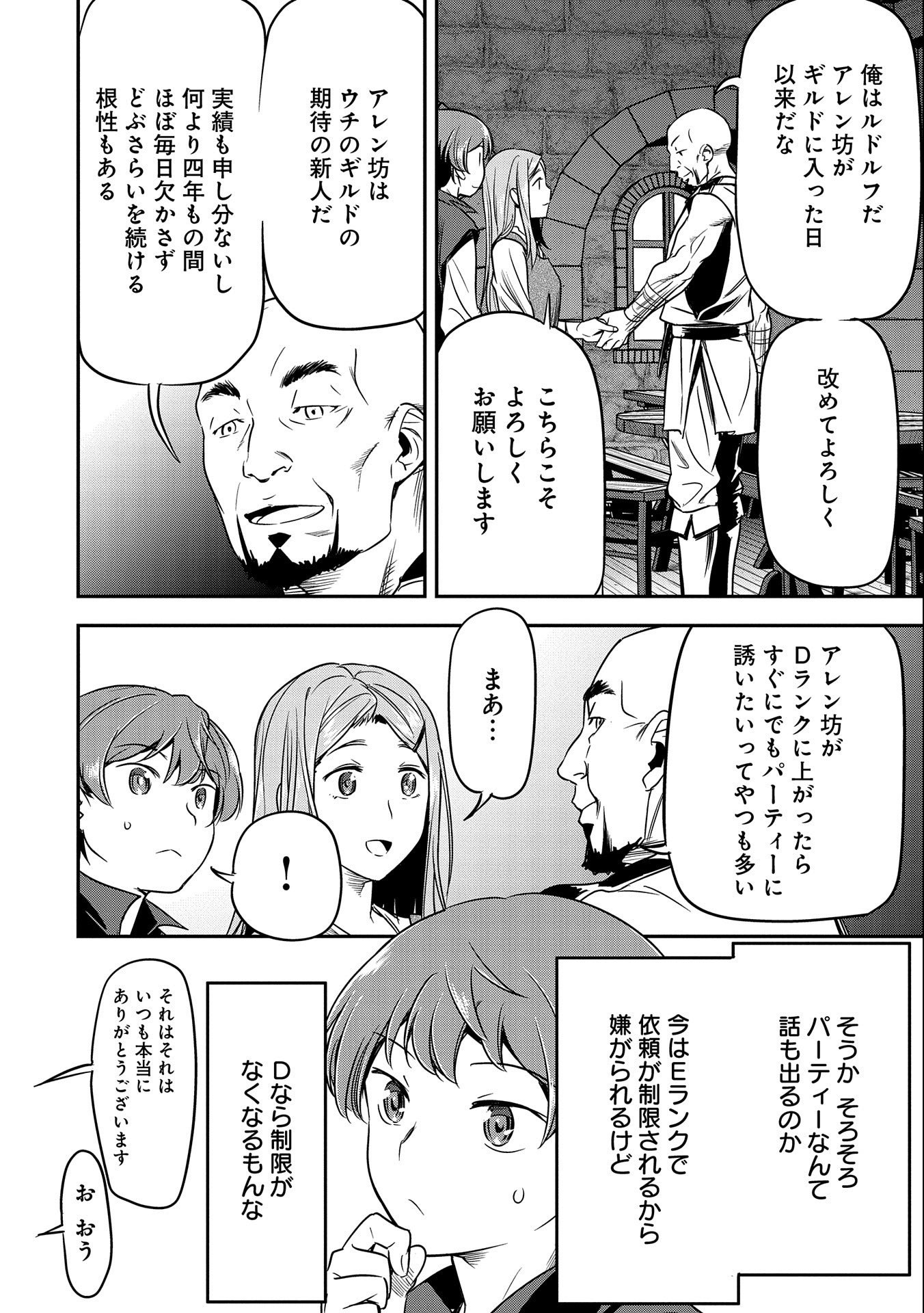 Chounin A wa Akuyaku Reijou wo Doushitemo Sukuitai Chap 11 - Next Chap 12