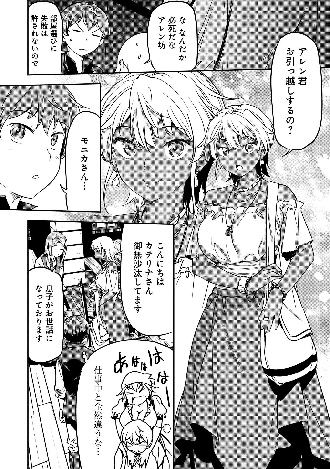 Chounin A wa Akuyaku Reijou wo Doushitemo Sukuitai Chap 11 - Next Chap 12