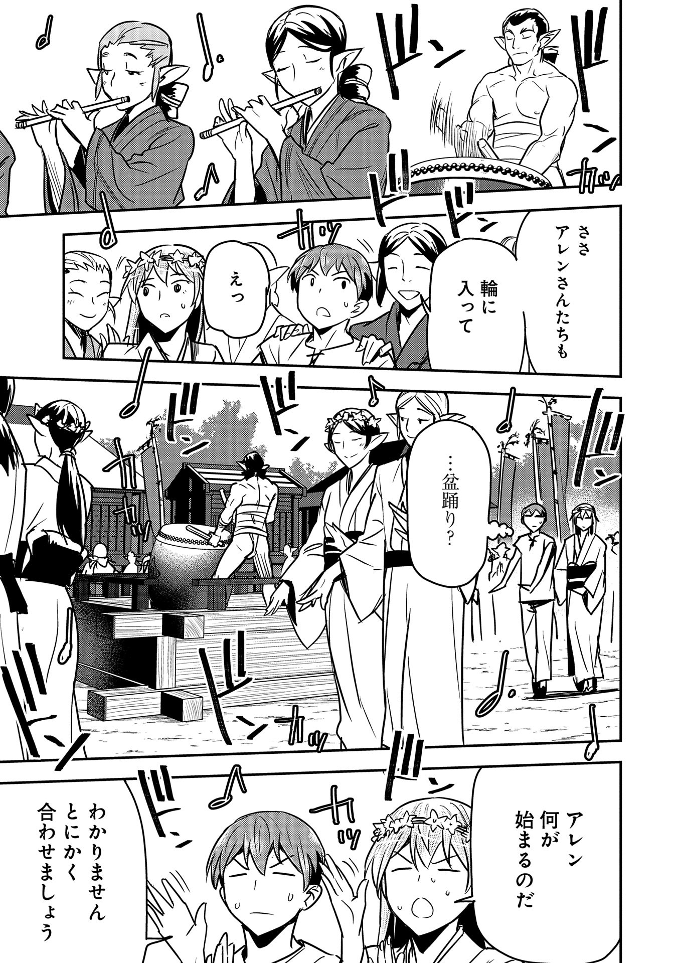 Chounin A wa Akuyaku Reijou wo Doushitemo Sukuitai Chap 29 - Next Chap 30