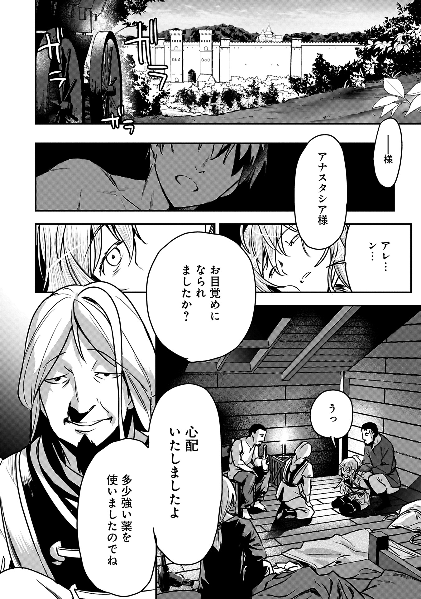 Chounin A wa Akuyaku Reijou wo Doushitemo Sukuitai Chap 35.1 - Next Chap 36.1