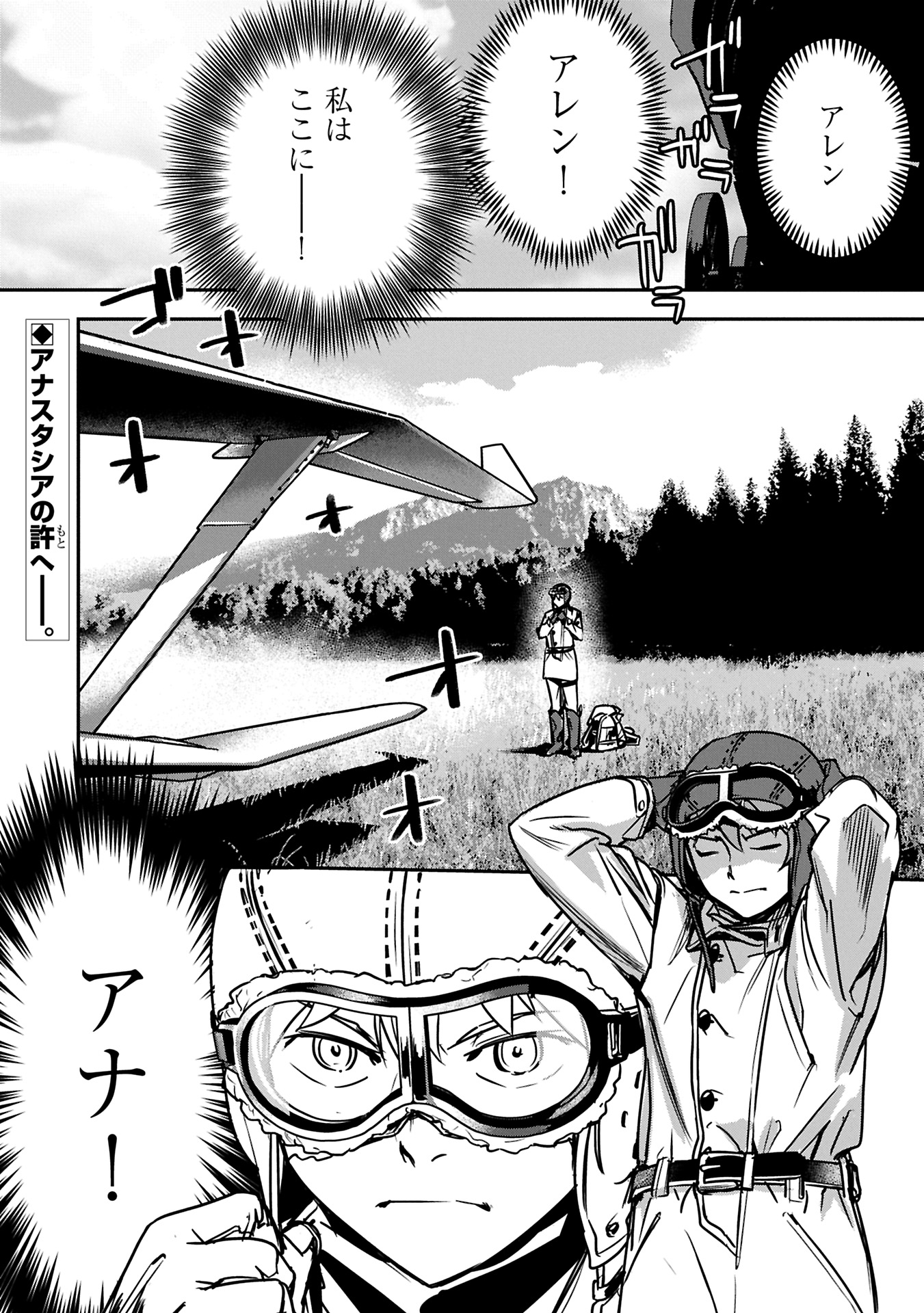 Chounin A wa Akuyaku Reijou wo Doushitemo Sukuitai Chap 35.2 - Next Chap 36.2