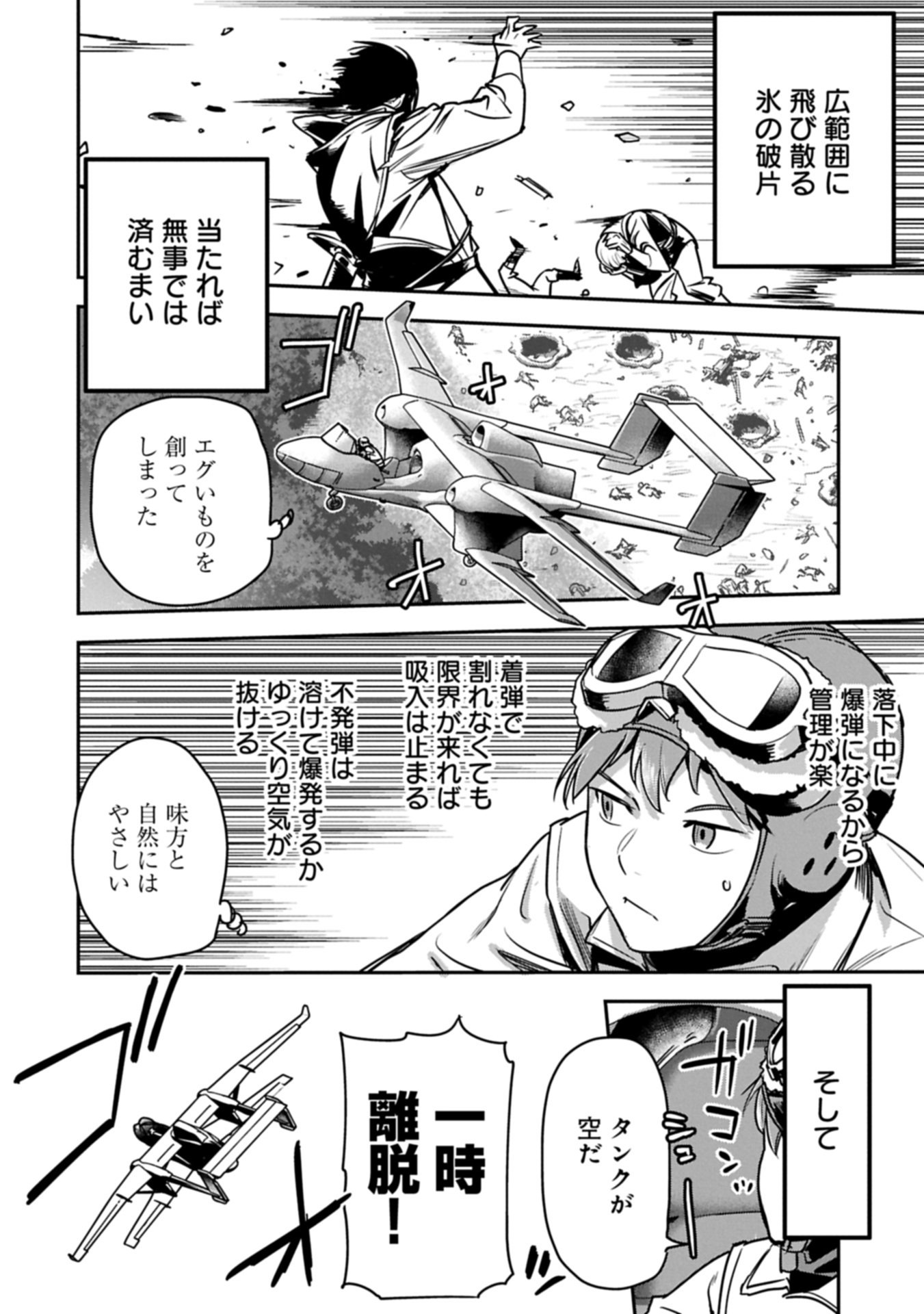 Chounin A wa Akuyaku Reijou wo Doushitemo Sukuitai Chap 36.1 - Next Chap 37.1
