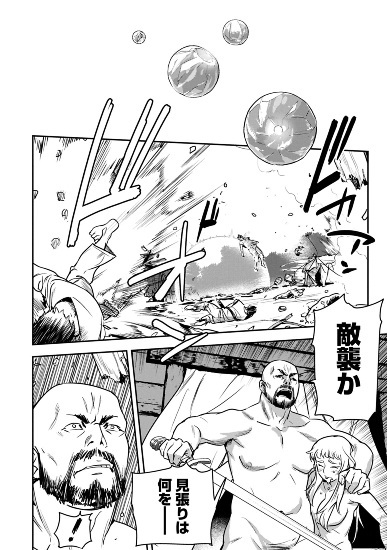 Chounin A wa Akuyaku Reijou wo Doushitemo Sukuitai Chap 36.1 - Next Chap 37.1
