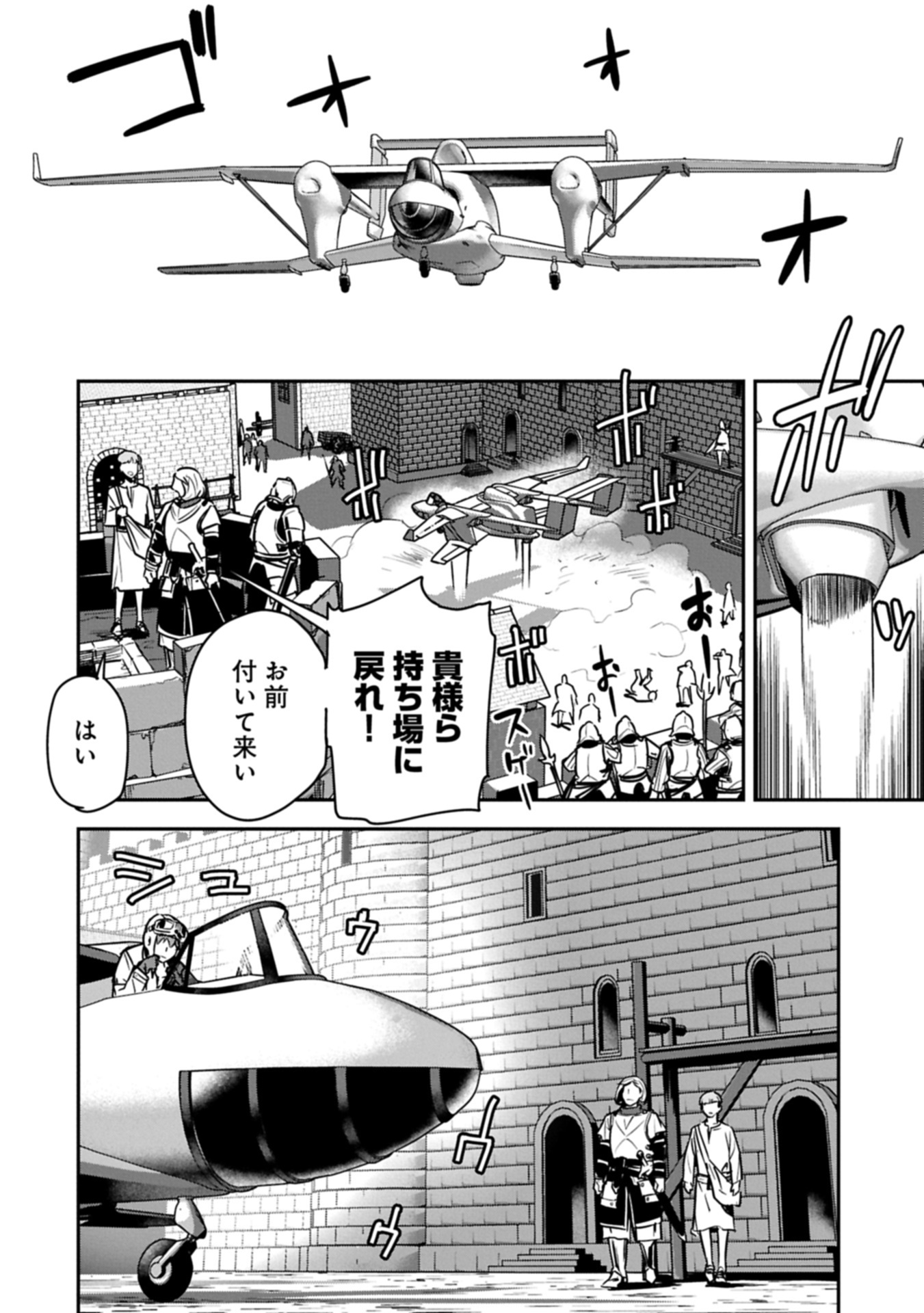 Chounin A wa Akuyaku Reijou wo Doushitemo Sukuitai Chap 36.1 - Next Chap 37.1