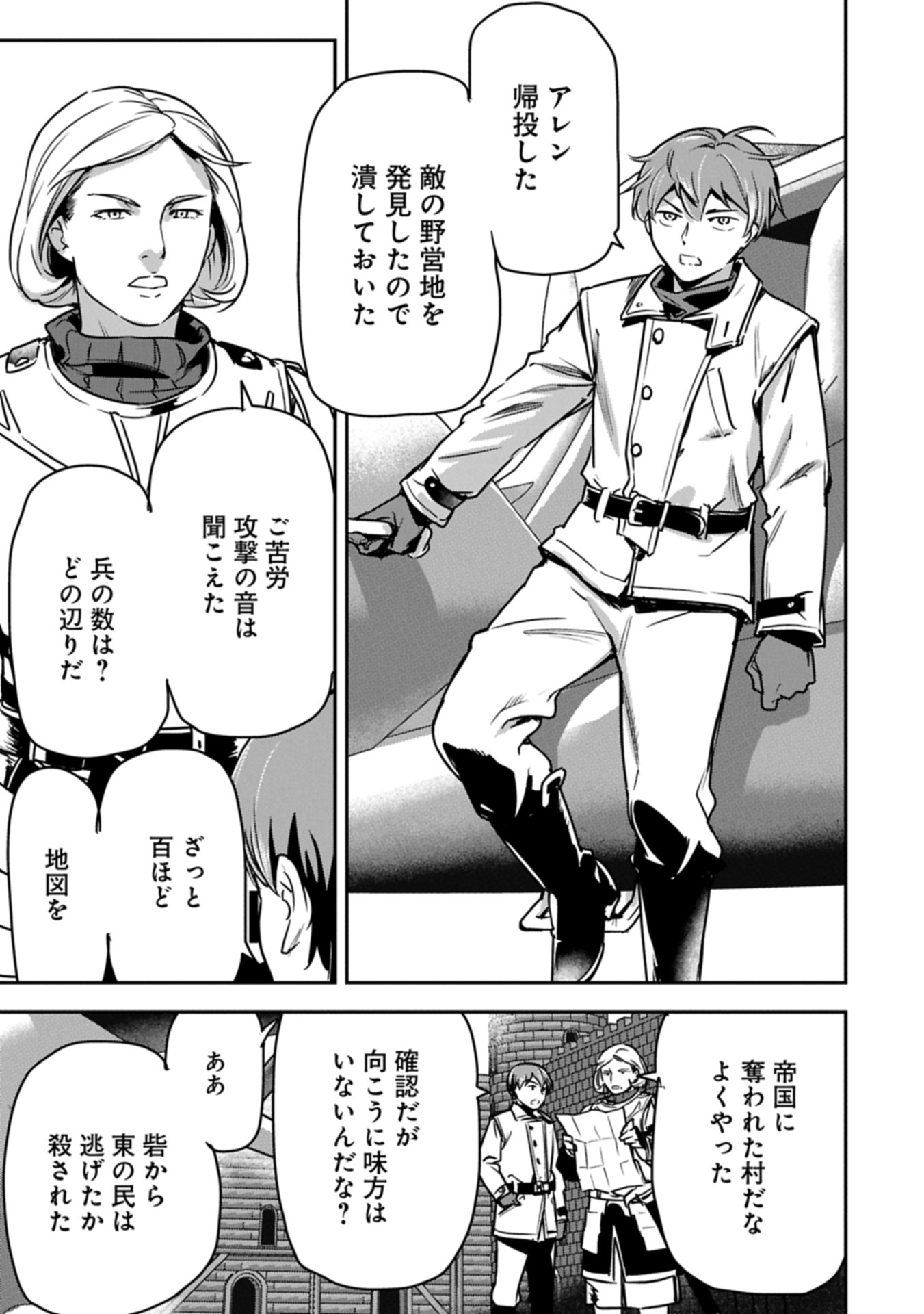 Chounin A wa Akuyaku Reijou wo Doushitemo Sukuitai Chap 36.1 - Next Chap 37.1