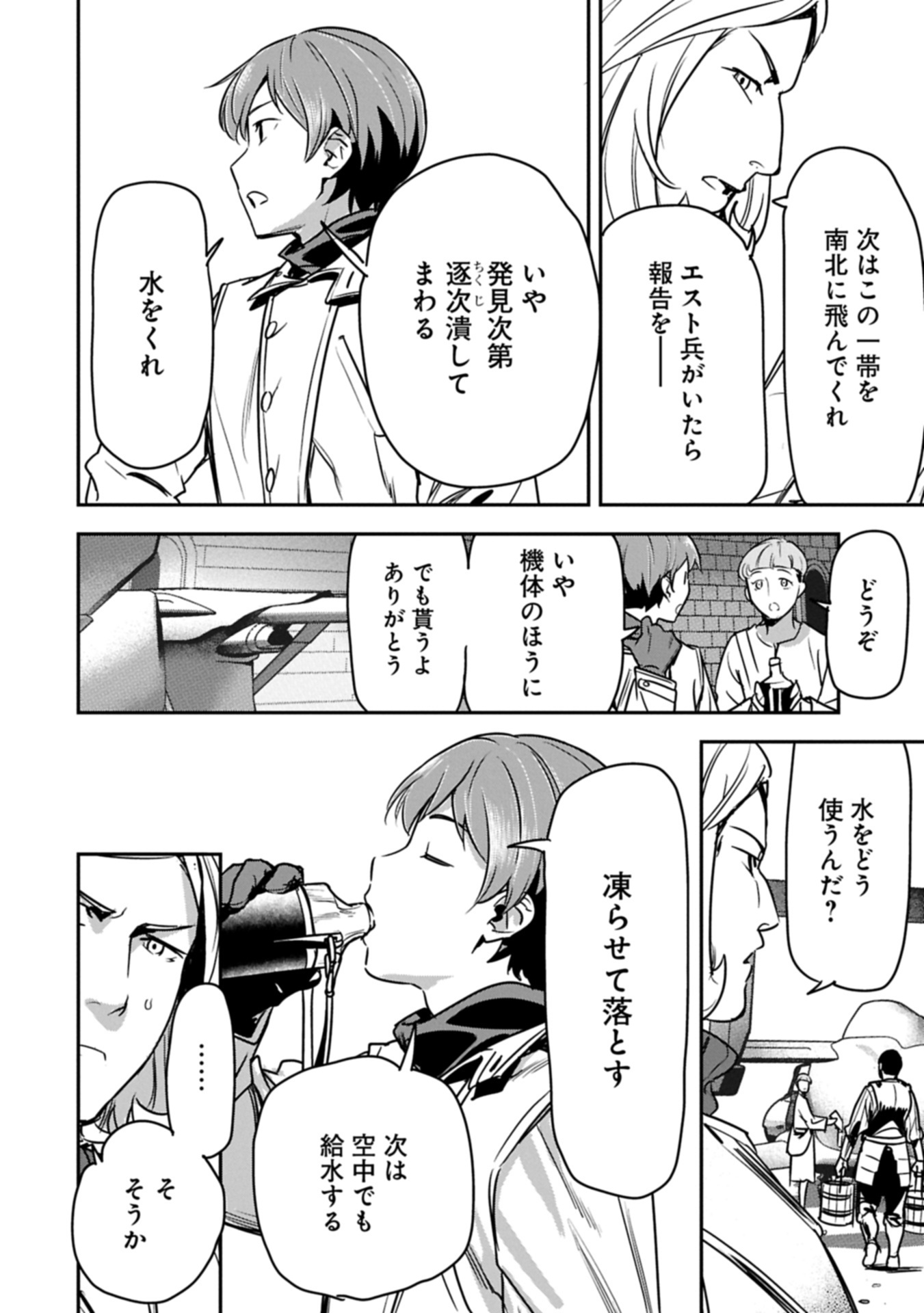 Chounin A wa Akuyaku Reijou wo Doushitemo Sukuitai Chap 36.1 - Next Chap 37.1