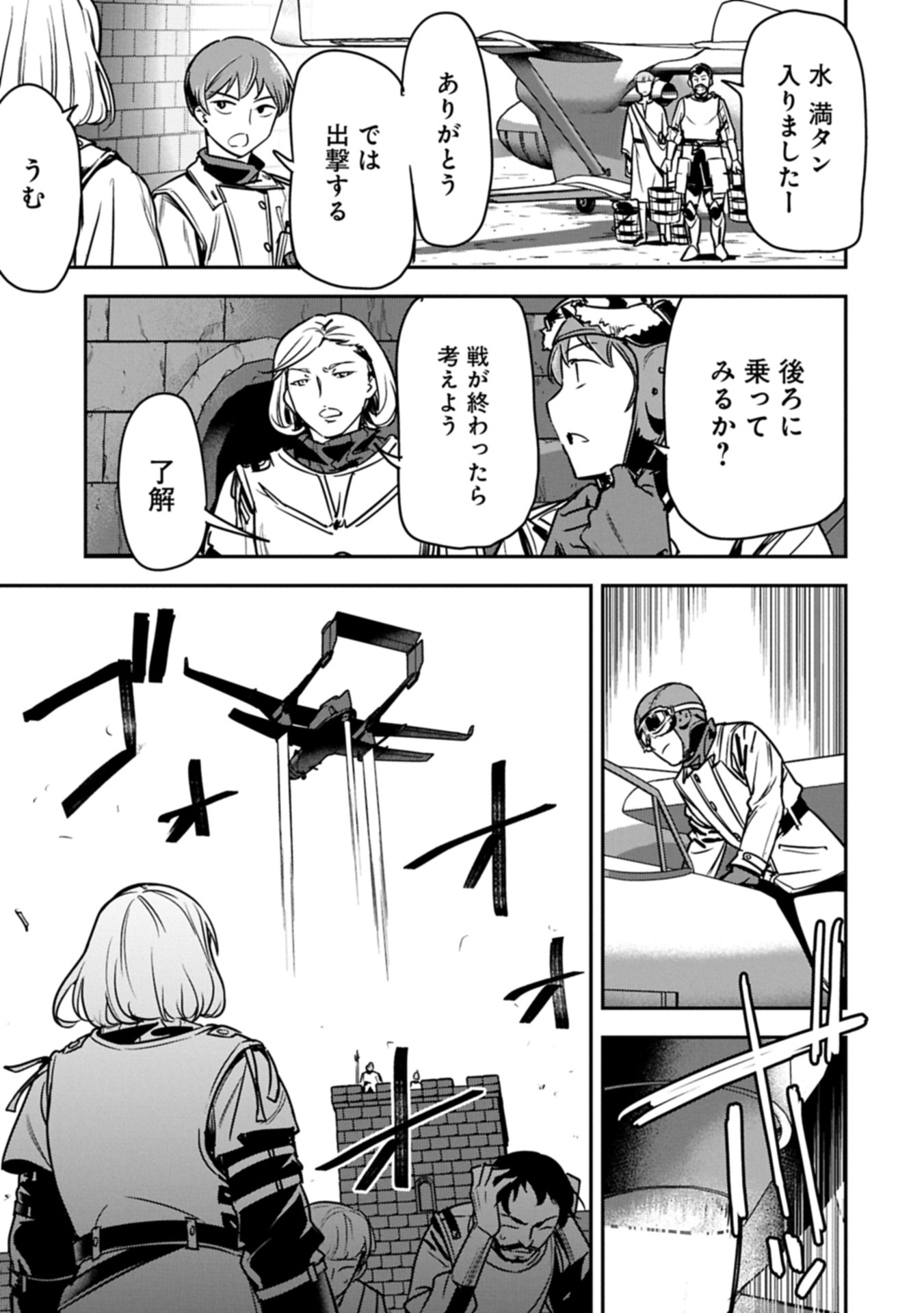 Chounin A wa Akuyaku Reijou wo Doushitemo Sukuitai Chap 36.1 - Next Chap 37.1
