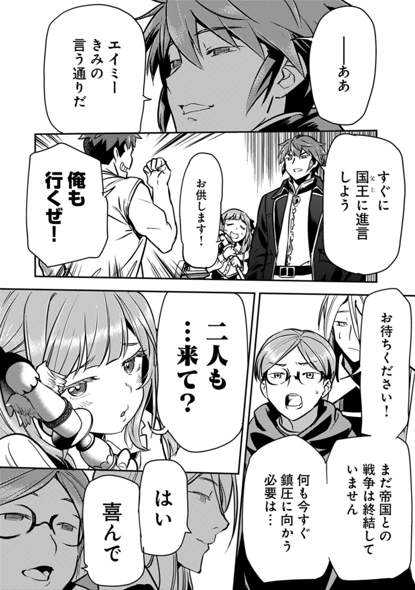 Chounin A wa Akuyaku Reijou wo Doushitemo Sukuitai Chap 47.1 - Next Chap 48.1