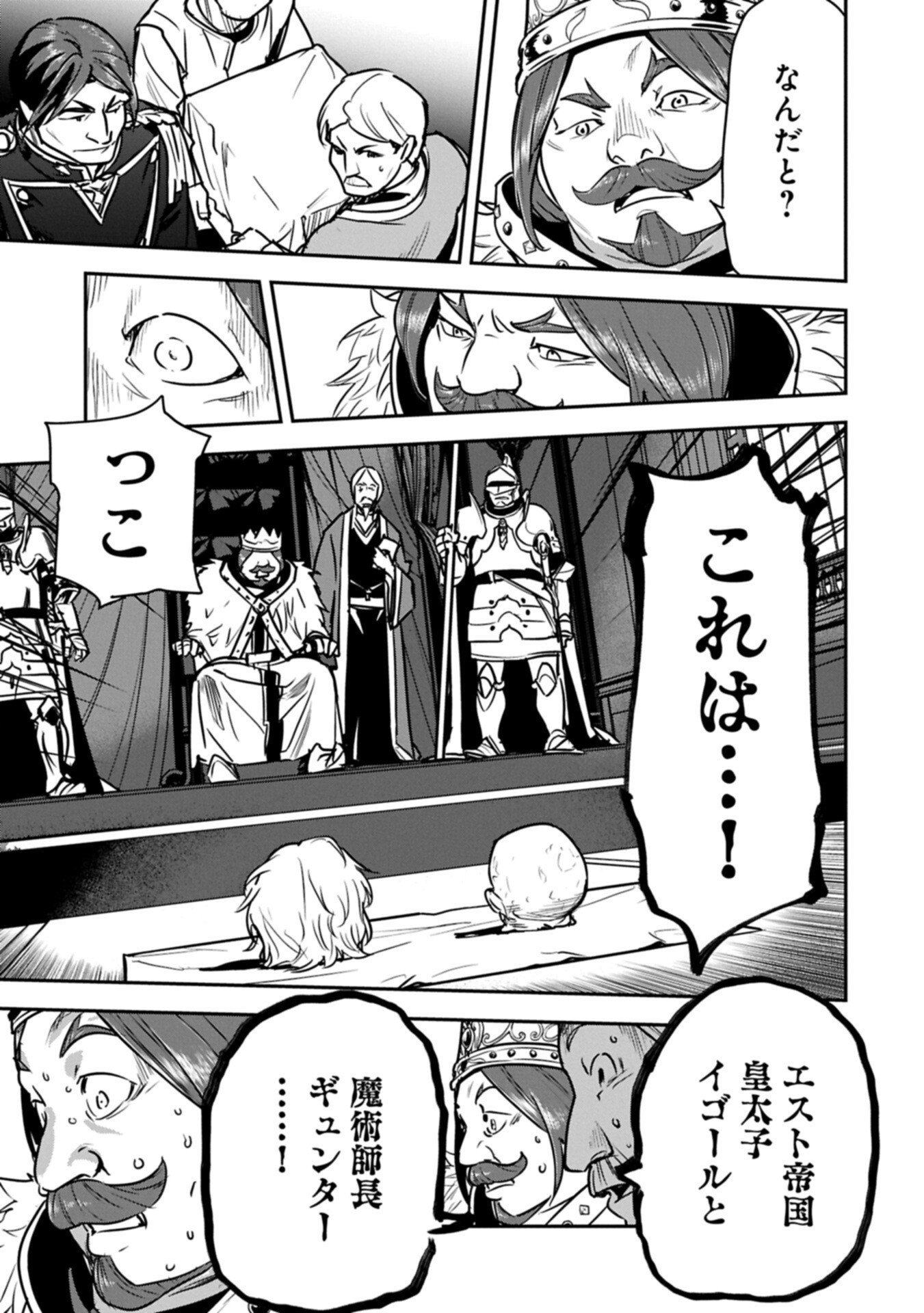 Chounin A wa Akuyaku Reijou wo Doushitemo Sukuitai Chap 44.1 - Next Chap 45.1