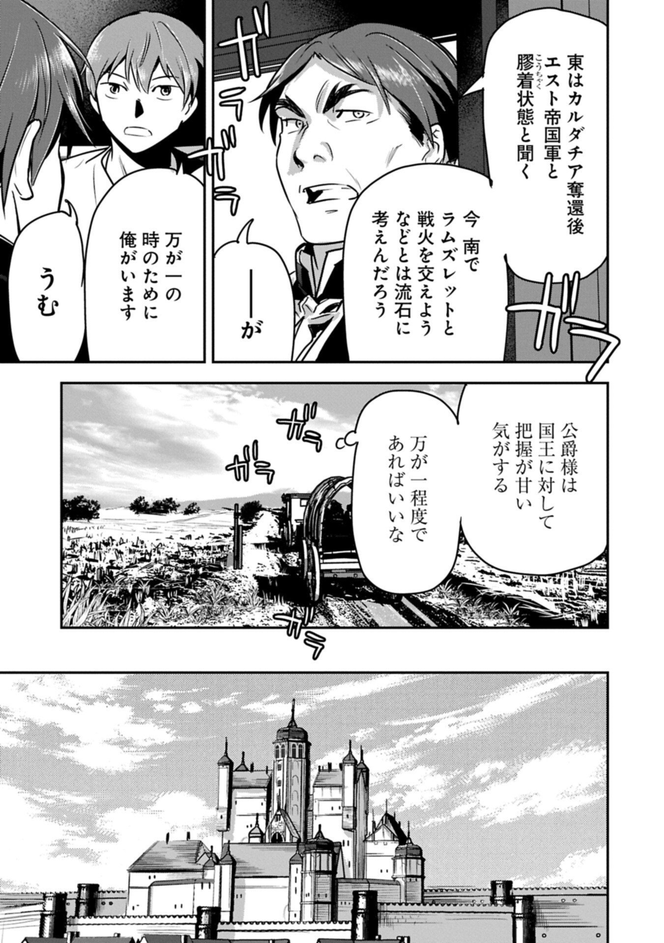 Chounin A wa Akuyaku Reijou wo Doushitemo Sukuitai Chap 44.1 - Next Chap 45.1
