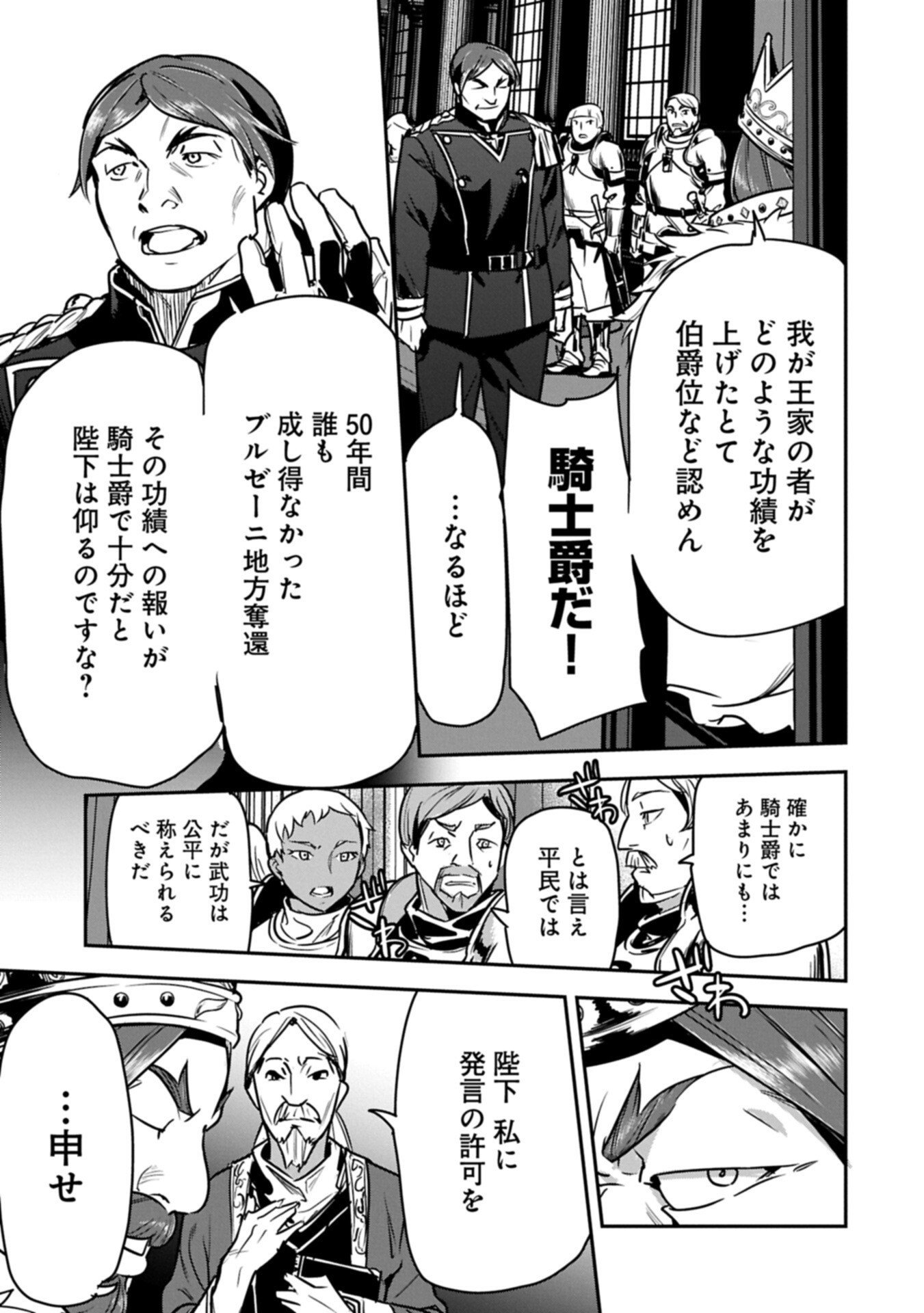 Chounin A wa Akuyaku Reijou wo Doushitemo Sukuitai Chap 44.1 - Next Chap 45.1