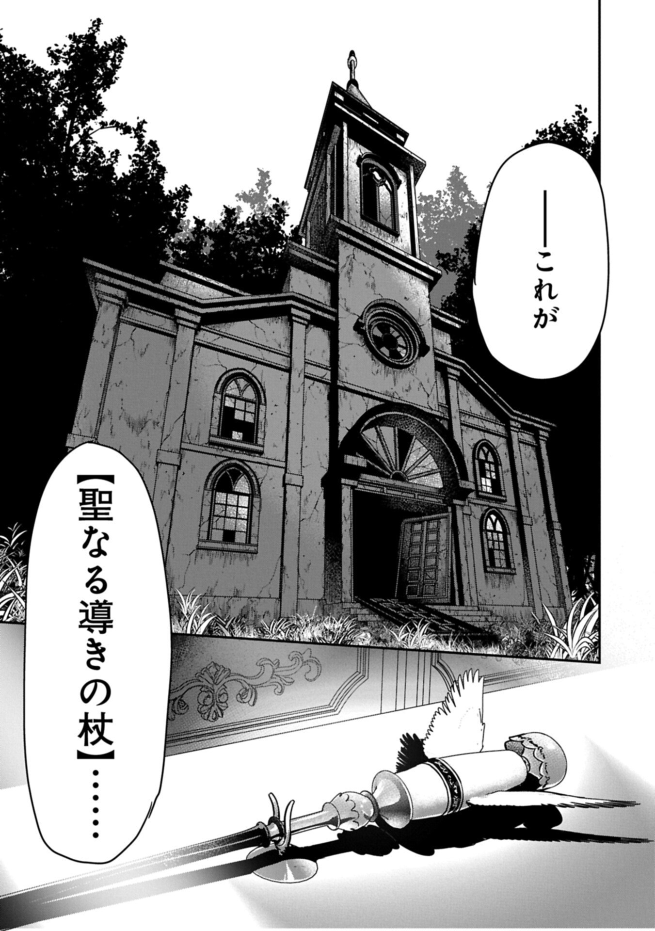 Chounin A wa Akuyaku Reijou wo Doushitemo Sukuitai Chap 44.2 - Next Chap 45.2