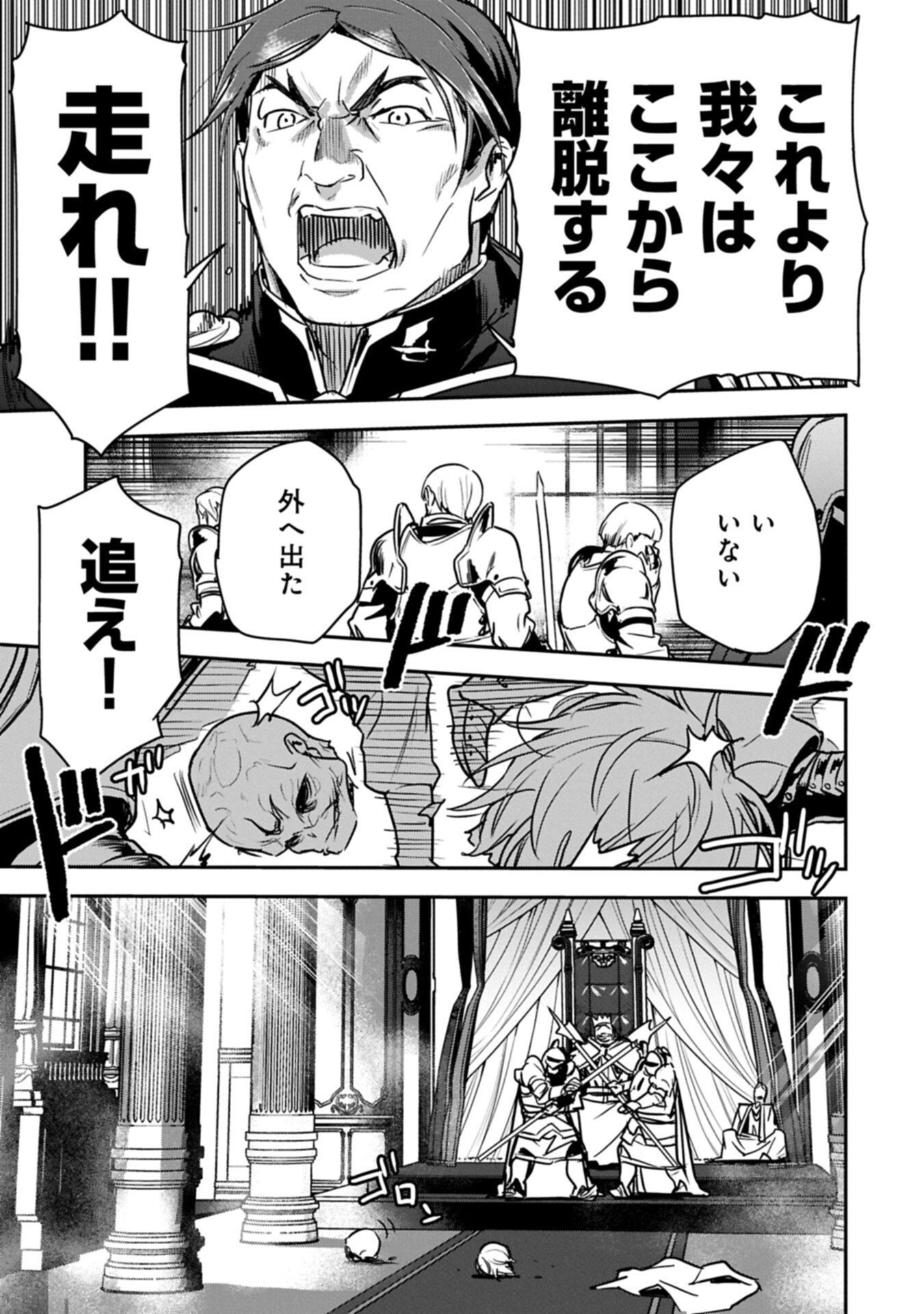 Chounin A wa Akuyaku Reijou wo Doushitemo Sukuitai Chap 44.2 - Next Chap 45.2