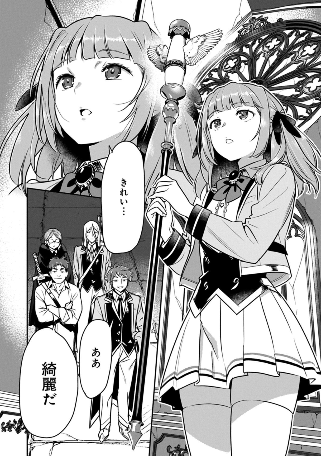 Chounin A wa Akuyaku Reijou wo Doushitemo Sukuitai Chap 44.2 - Next Chap 45.2