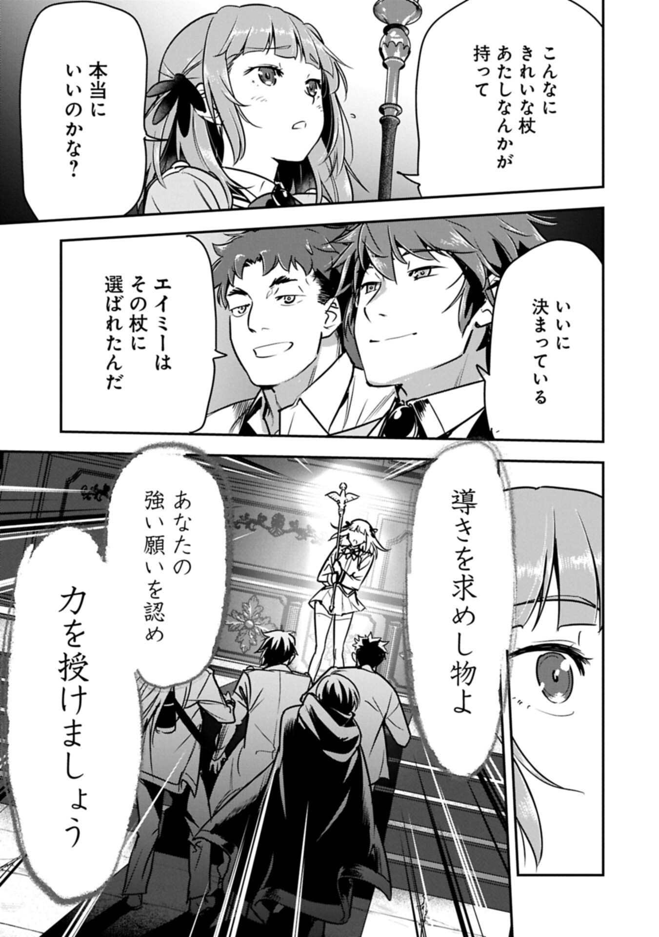 Chounin A wa Akuyaku Reijou wo Doushitemo Sukuitai Chap 44.2 - Next Chap 45.2