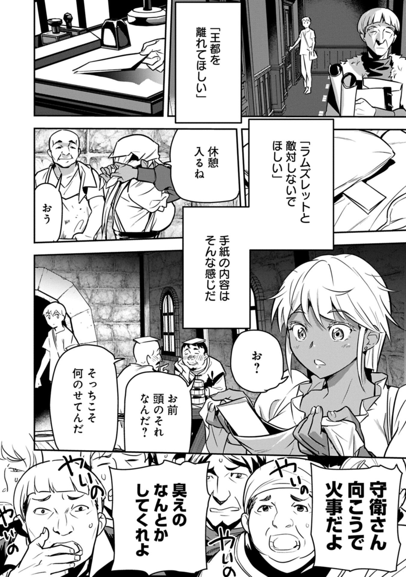 Chounin A wa Akuyaku Reijou wo Doushitemo Sukuitai Chap 45.1 - Next Chap 46.1