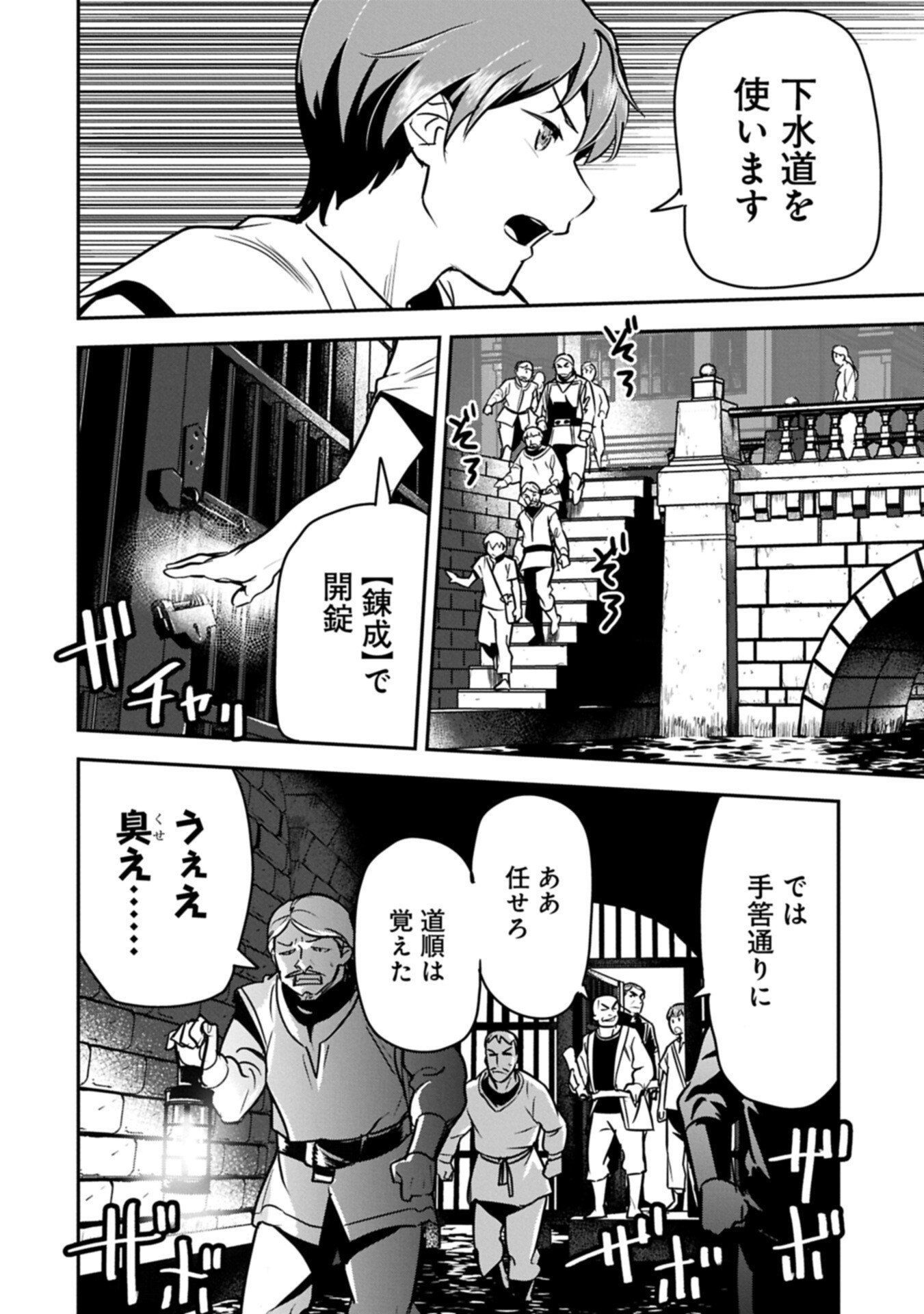 Chounin A wa Akuyaku Reijou wo Doushitemo Sukuitai Chap 45.1 - Next Chap 46.1