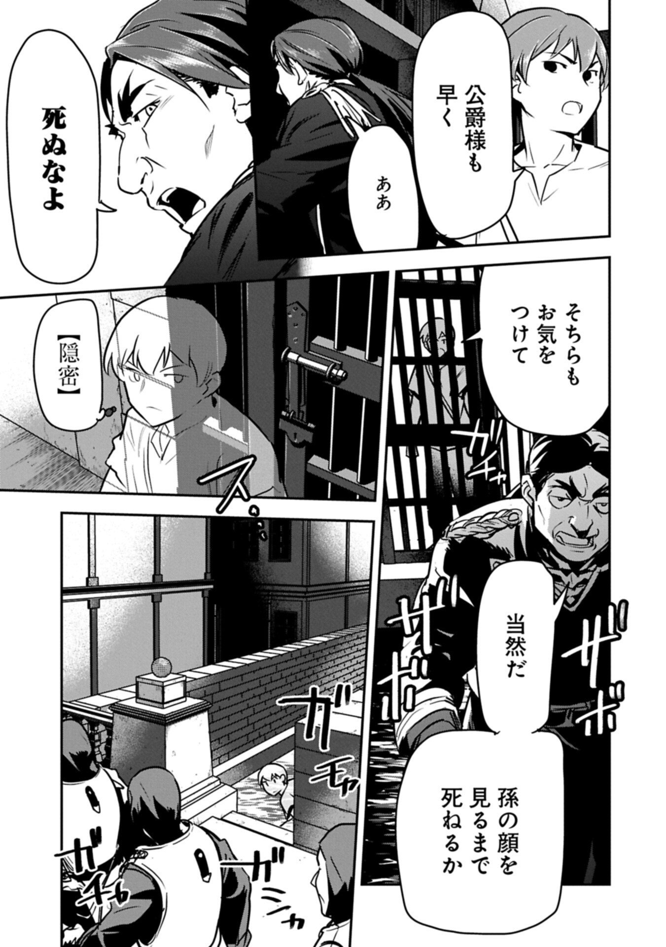 Chounin A wa Akuyaku Reijou wo Doushitemo Sukuitai Chap 45.1 - Next Chap 46.1