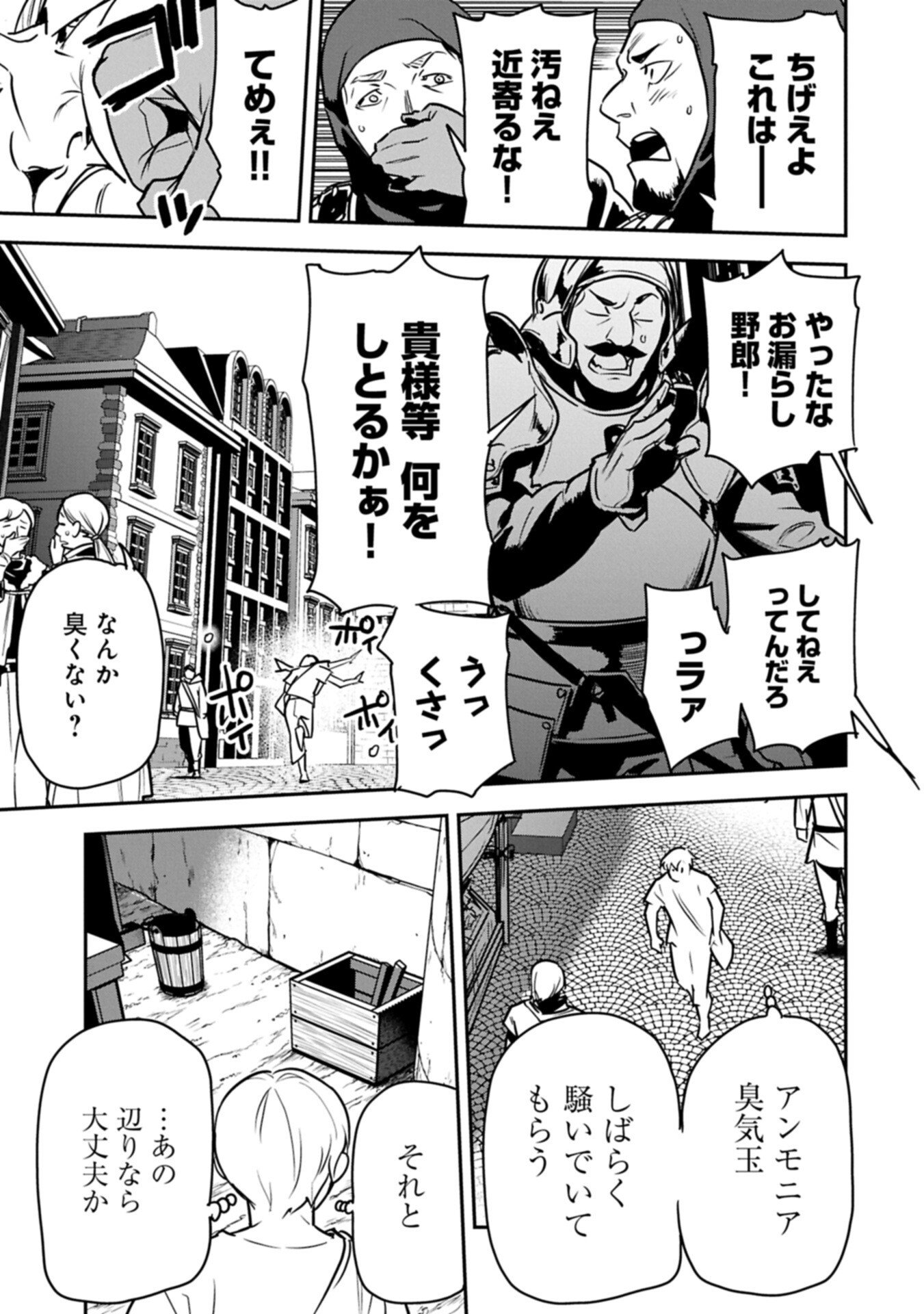 Chounin A wa Akuyaku Reijou wo Doushitemo Sukuitai Chap 45.1 - Next Chap 46.1