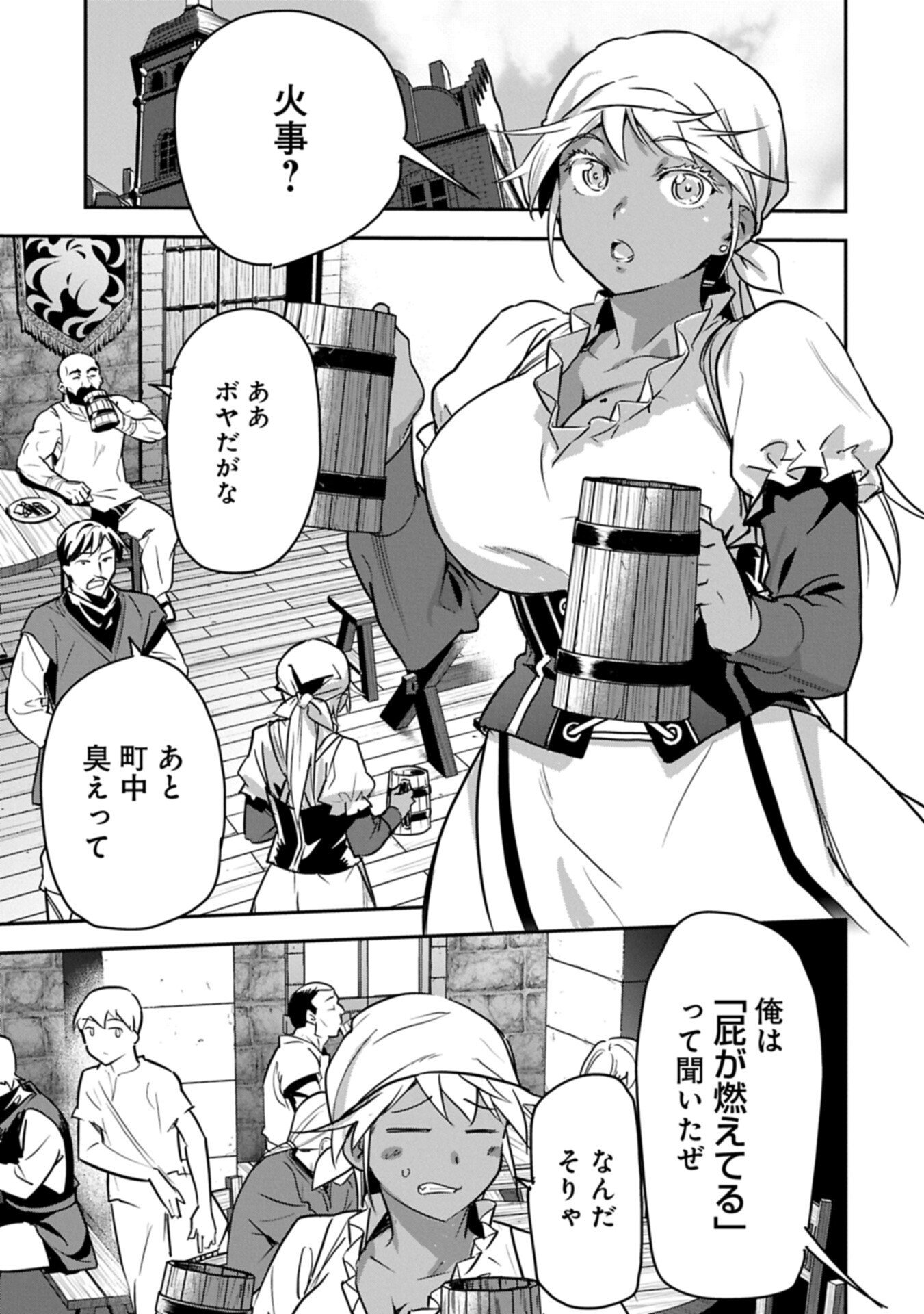Chounin A wa Akuyaku Reijou wo Doushitemo Sukuitai Chap 45.1 - Next Chap 46.1