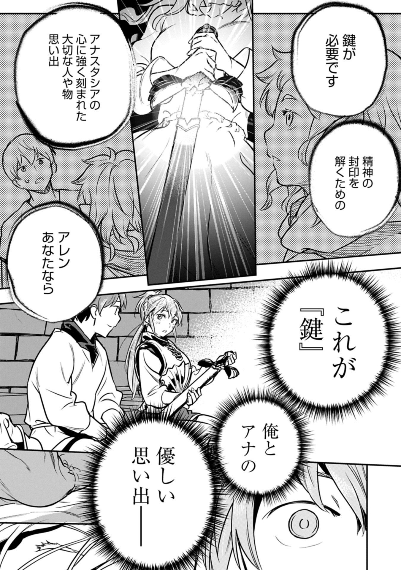 Chounin A wa Akuyaku Reijou wo Doushitemo Sukuitai Chap 45.2 - Next Chap 46.2